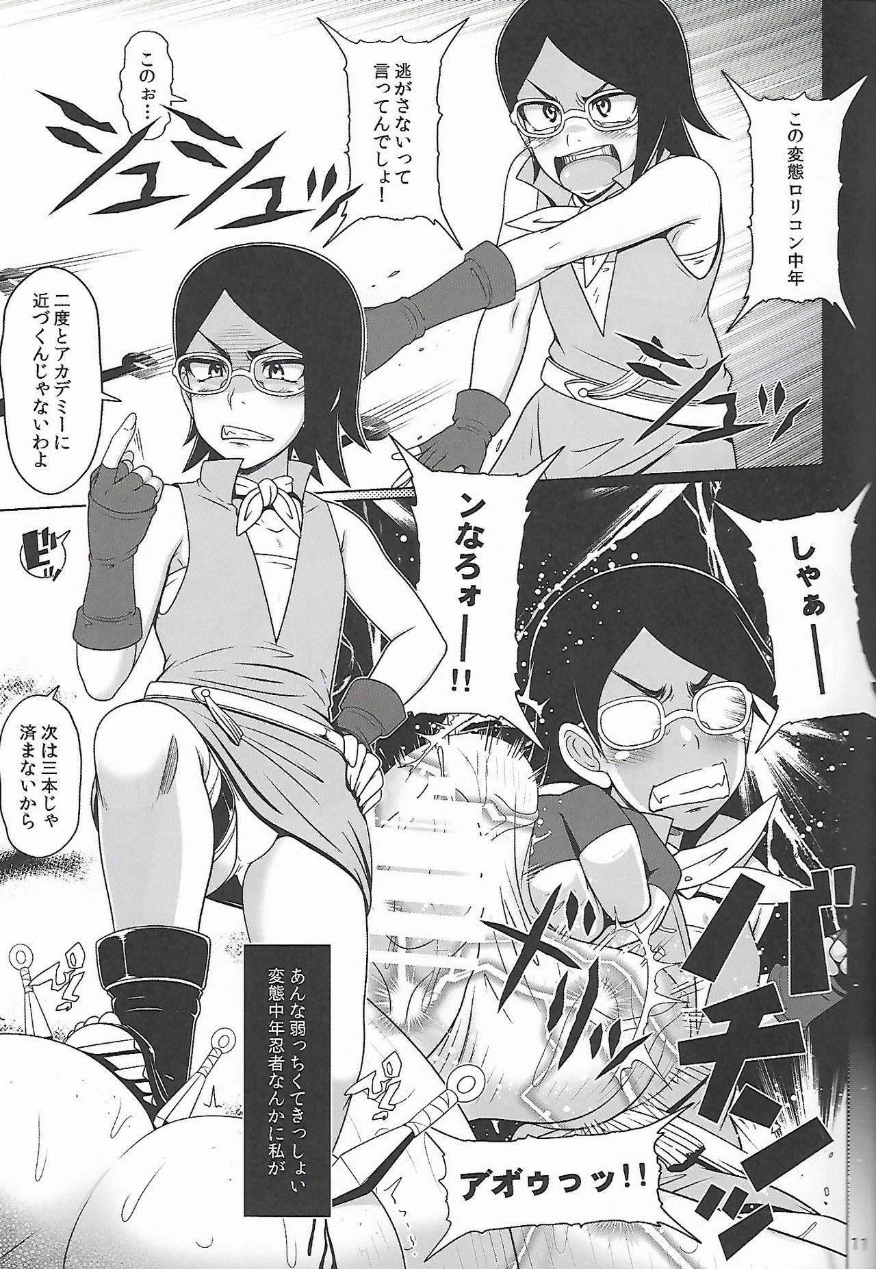 (C92) [白液書房 (A輝廃都)] しのびっち (NARUTO -ナルト-)