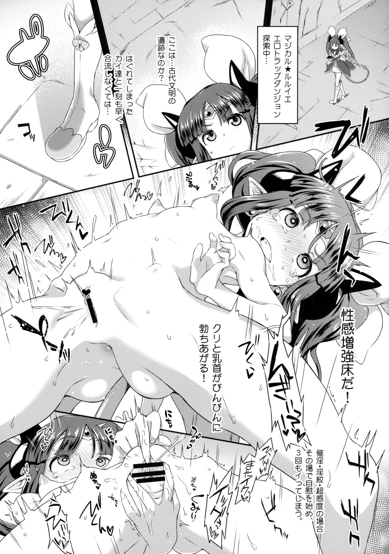 (C92) [SUGOFIRE (すごい火)] 魔法少女強制絶頂&ツイッター総集編+ (神羅万象)