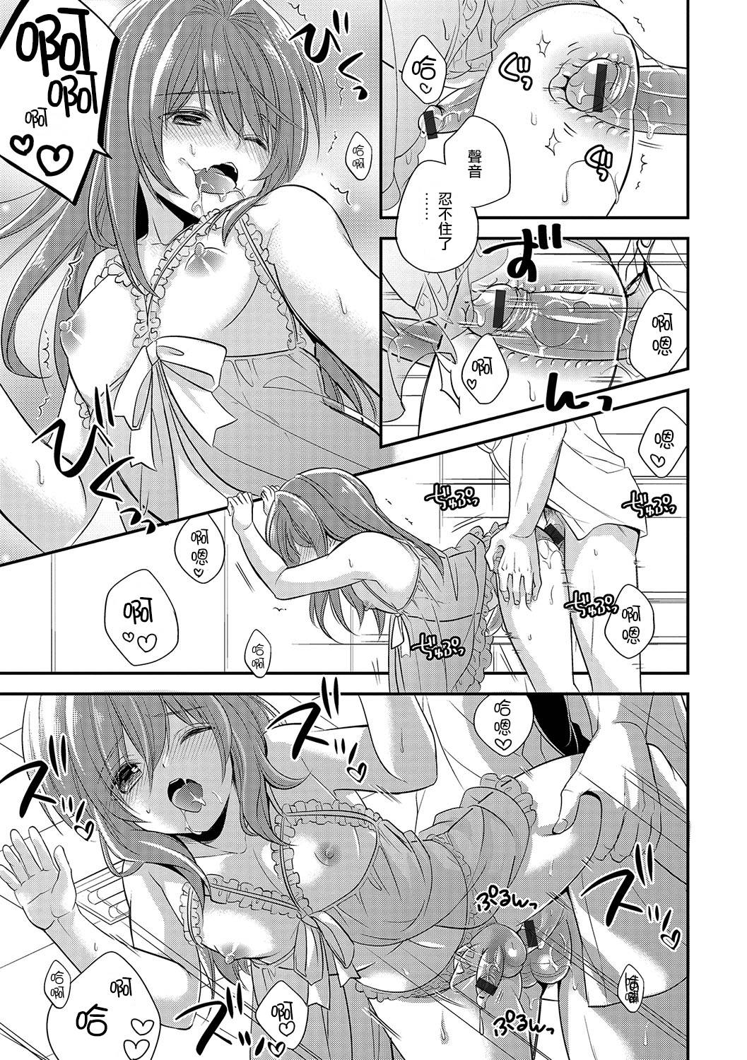 [ひろた] ランジェリーな男の娘 (月刊Web男の娘・れくしょんッ！S Vol.16) [中国翻訳] [DL版]