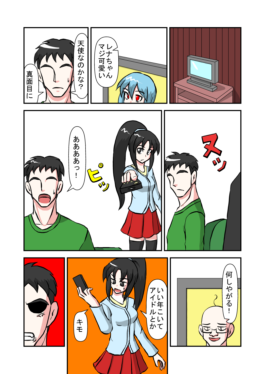 [NormalNEET_Complex!] 生意気な妹に時間停止で復讐?