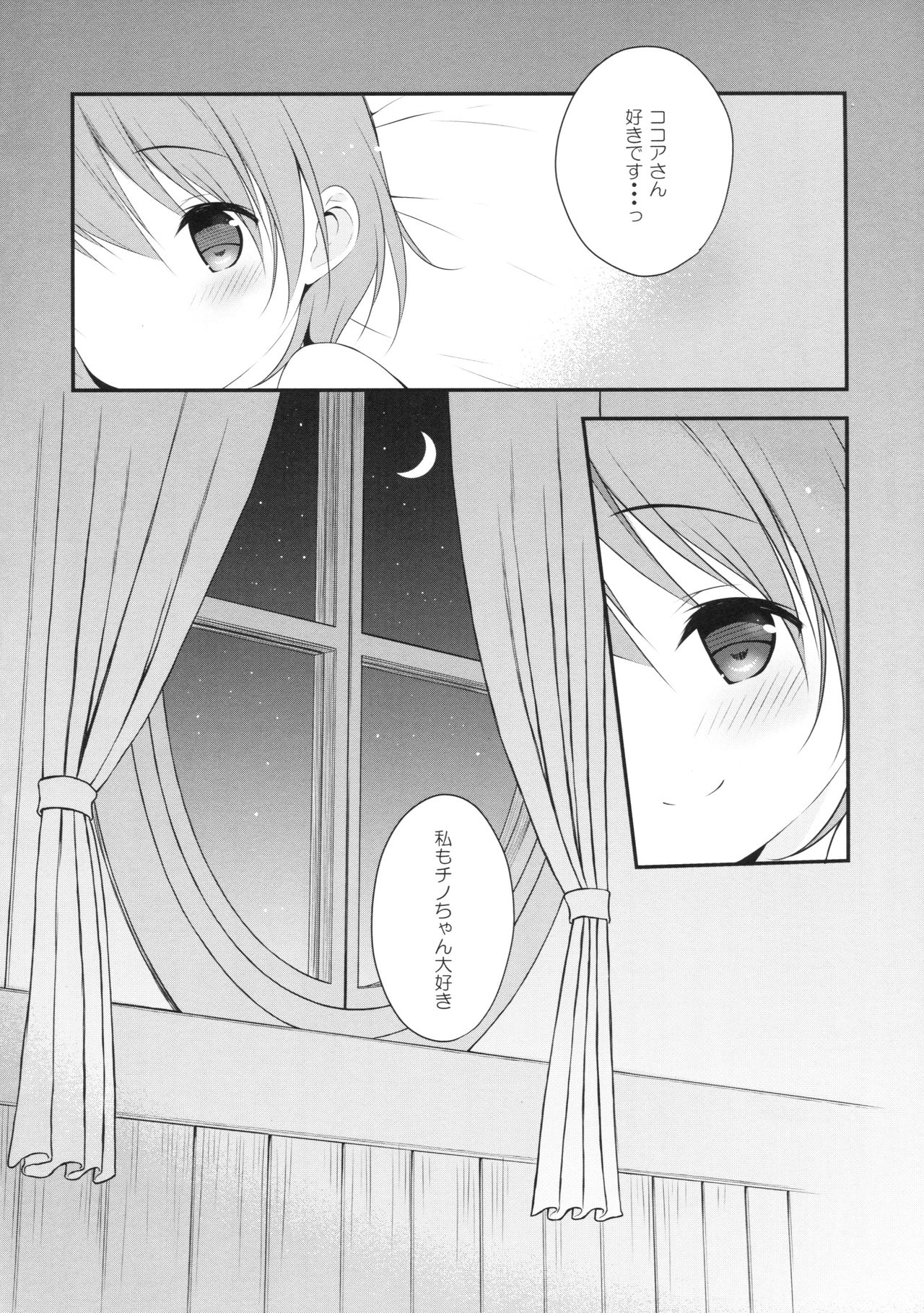 (C92) [CHOCOLATE CUBE (三輪フタバ)] チノちゃんはご執心 ココア√2 (ご注文はうさぎですか？)