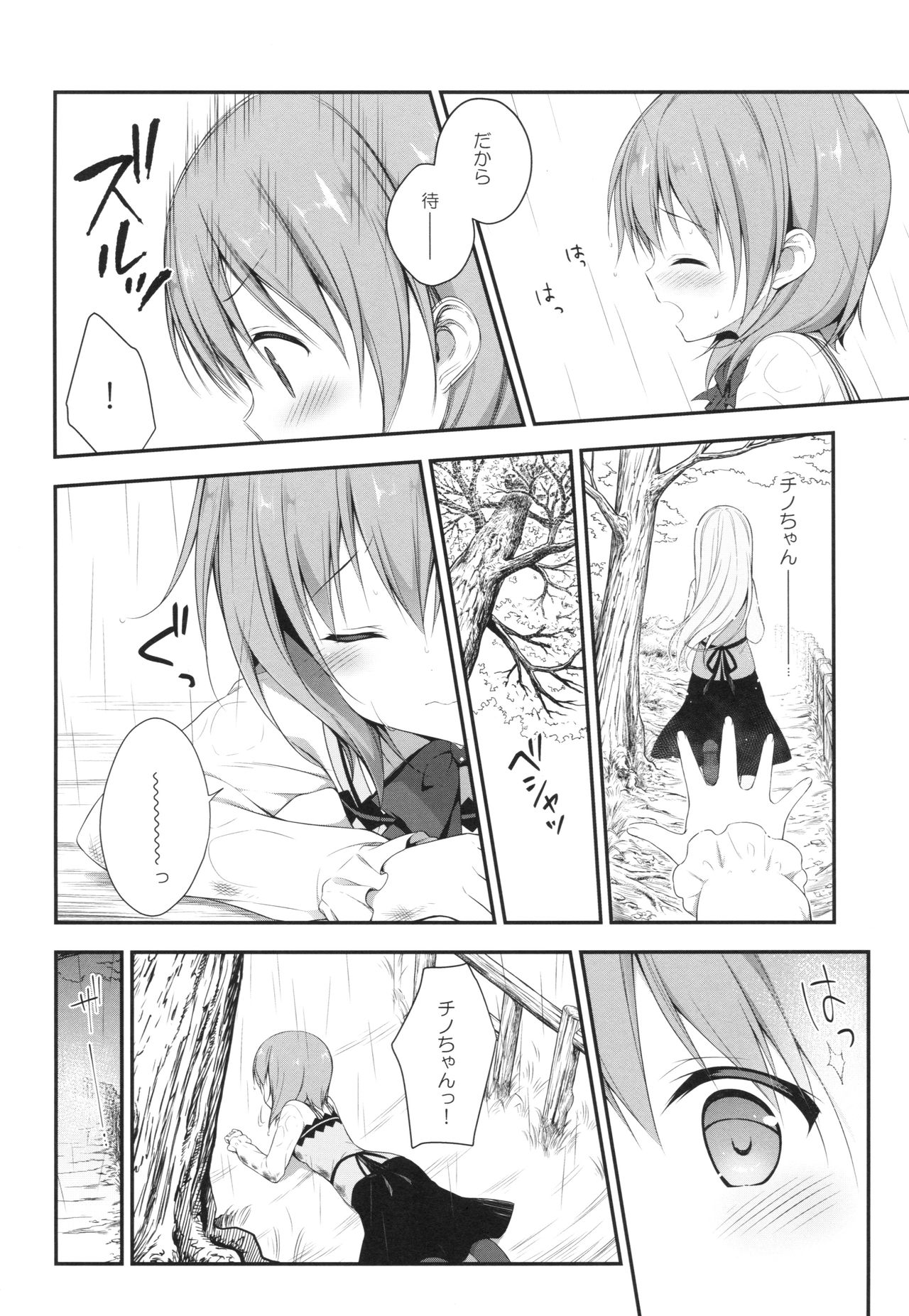 (C92) [CHOCOLATE CUBE (三輪フタバ)] チノちゃんはご執心 ココア√2 (ご注文はうさぎですか？)