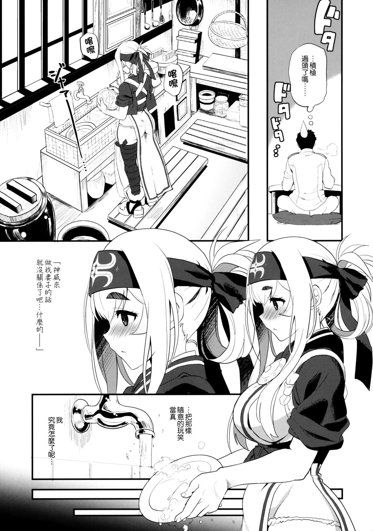 (C92) [INFINITY DRIVE (京極しん)] Hascup (艦隊これくしょん -艦これ-) [中国翻訳]