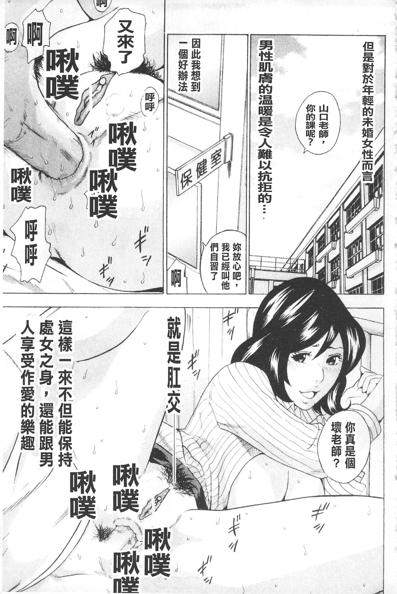[丹下スズキ] アナリスト～肛姦主義者～ [中国翻訳]