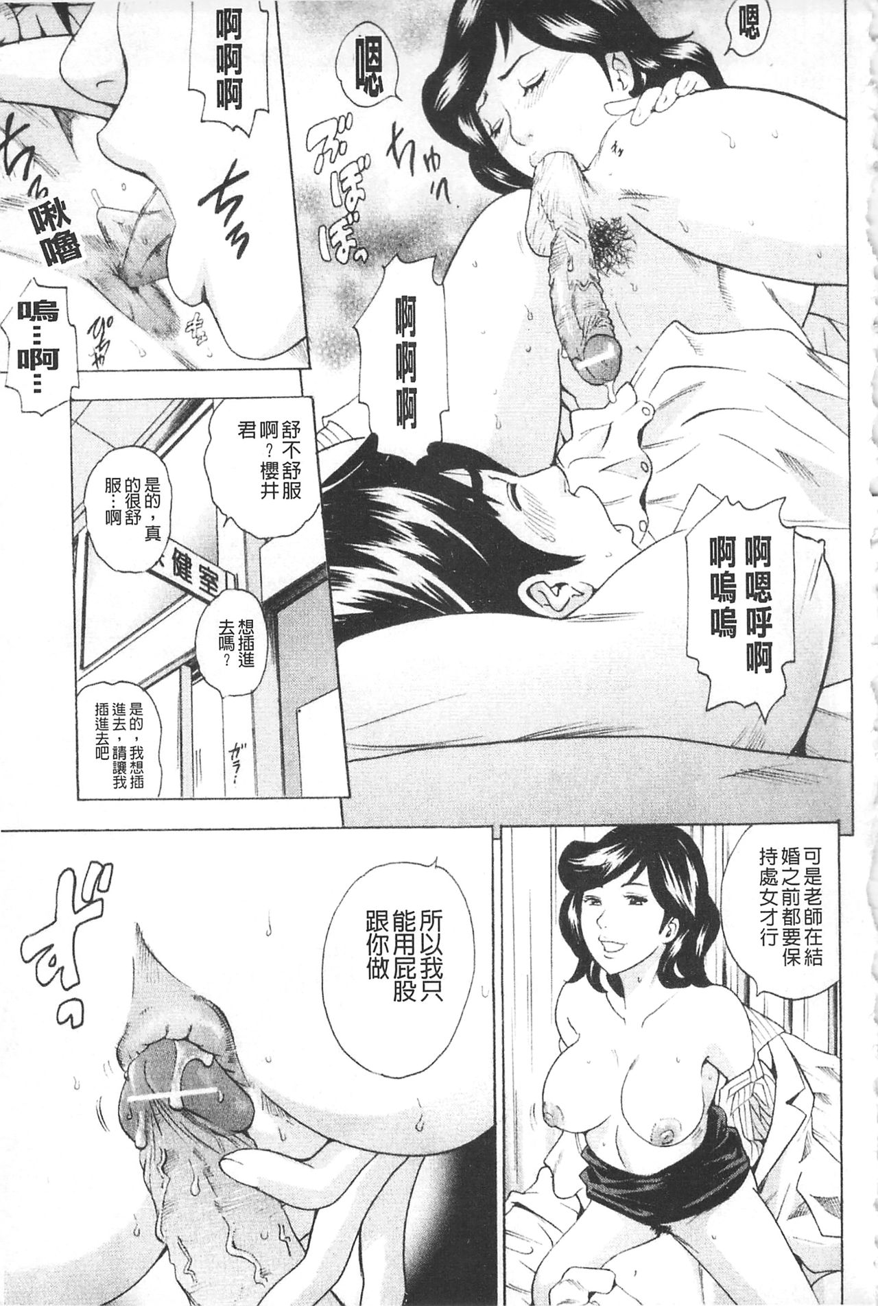 [丹下スズキ] アナリスト～肛姦主義者～ [中国翻訳]