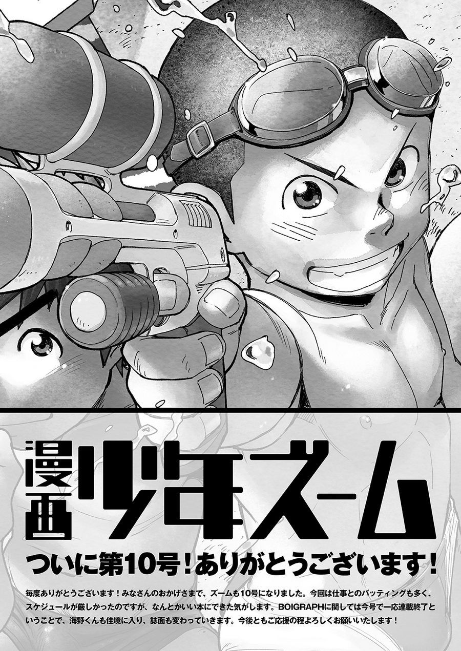 (C84) [少年ズーム (しげる)] 漫画少年ズーム vol.10 [英訳]