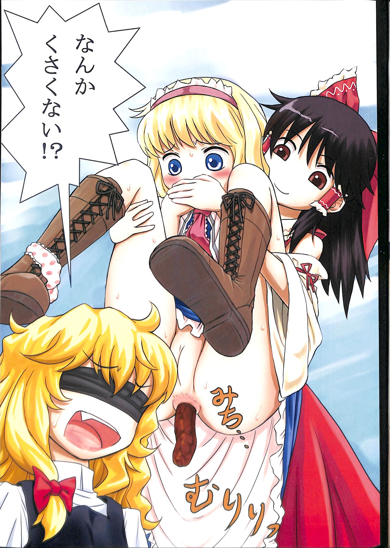 (C82) [Nijusei (よろず)] 東方染染娘 (東方Project)
