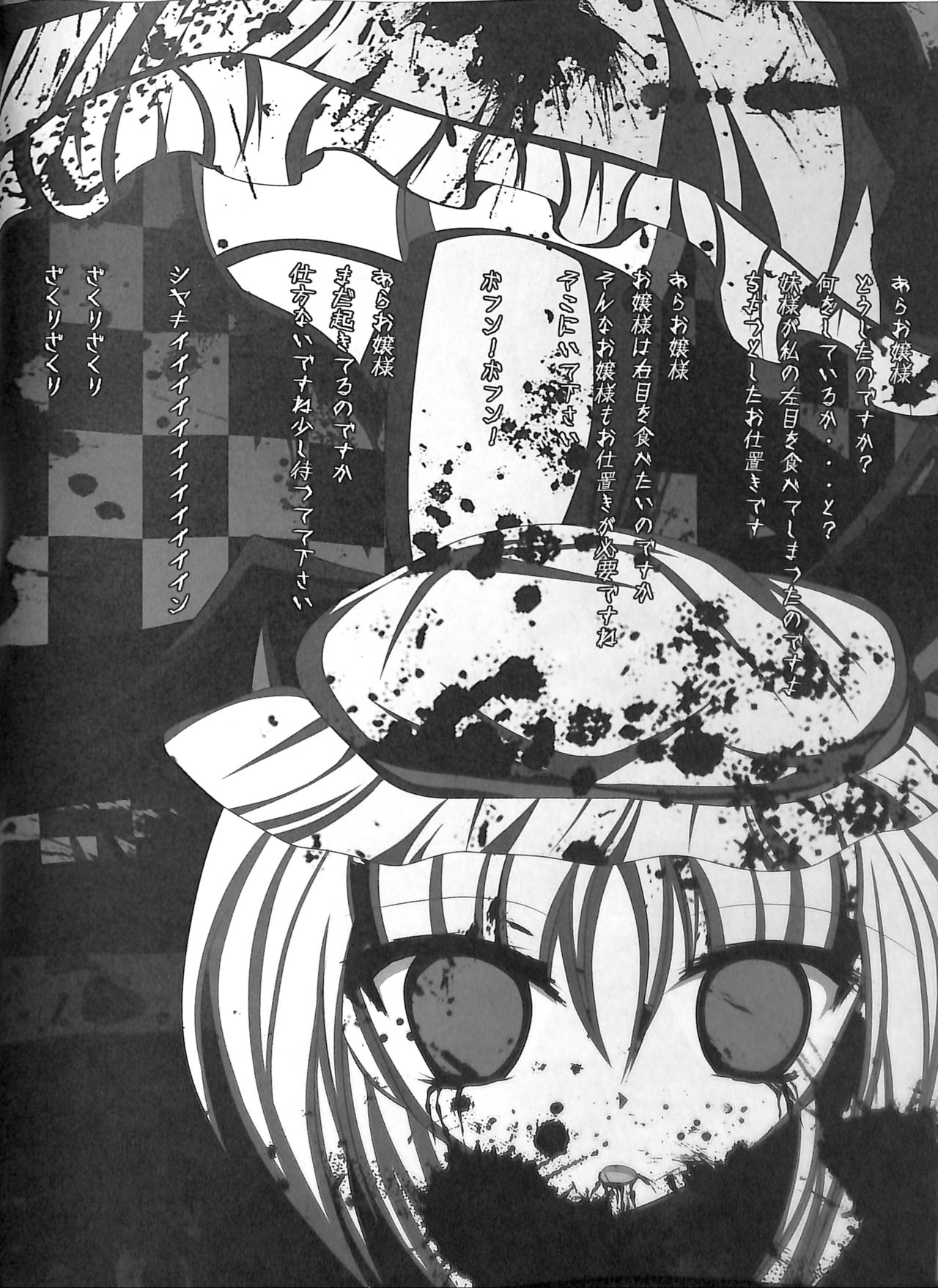 (C82) [Nijusei (よろず)] 東方染染娘 (東方Project)