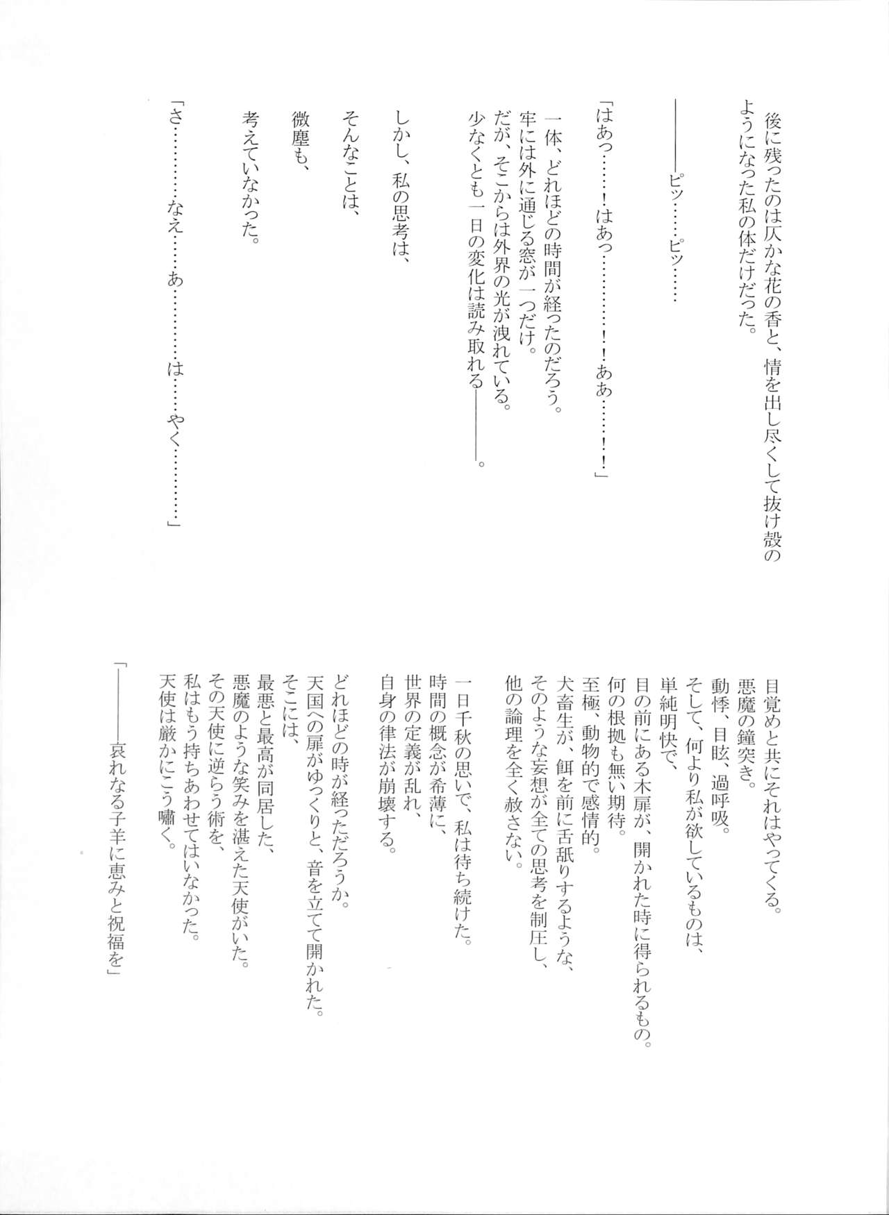 (C82) [Nijusei (よろず)] 東方染染娘 (東方Project)