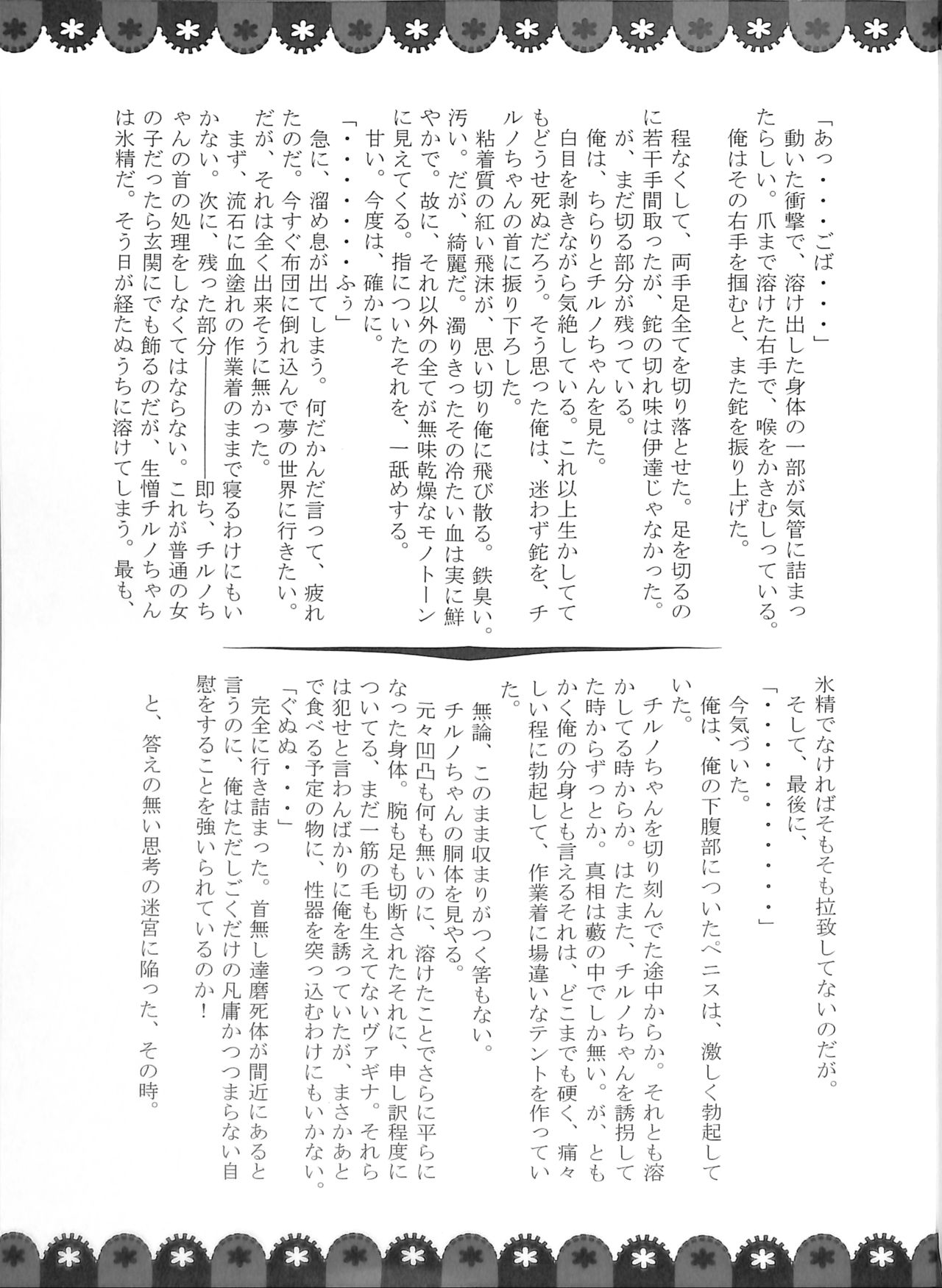 (C82) [Nijusei (よろず)] 東方染染娘 (東方Project)