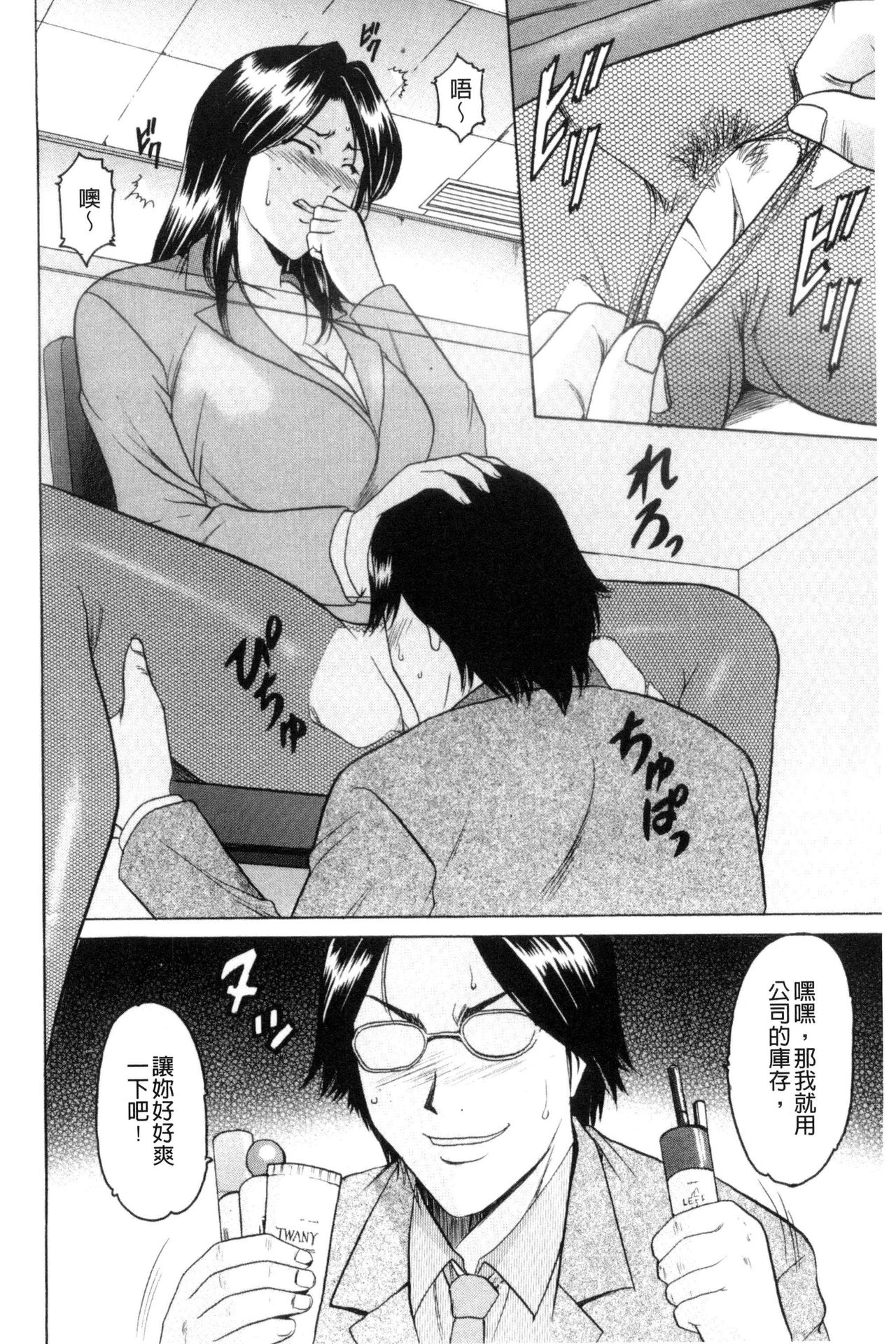[星野竜一] 牝妻 [中国翻訳]