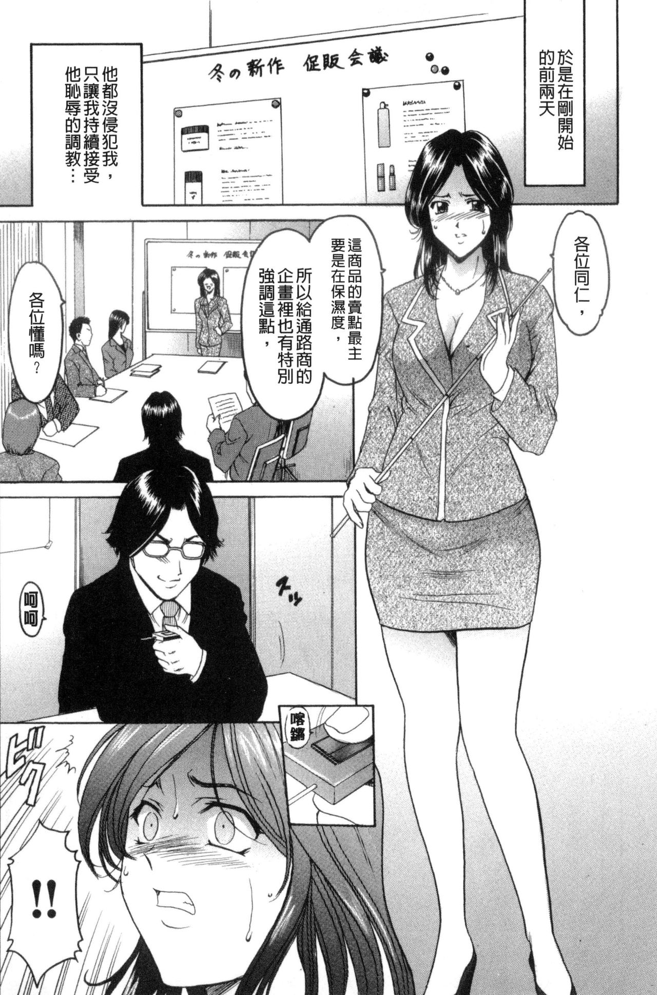 [星野竜一] 牝妻 [中国翻訳]