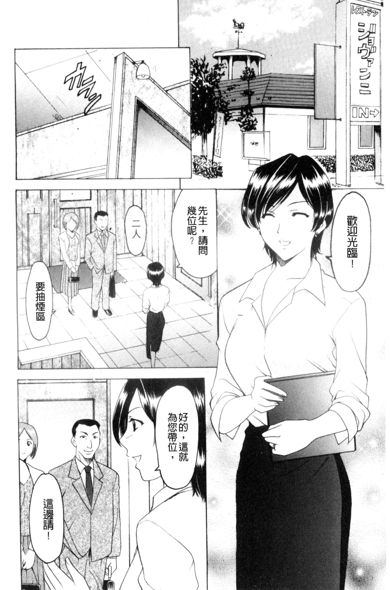 [星野竜一] 牝妻 [中国翻訳]