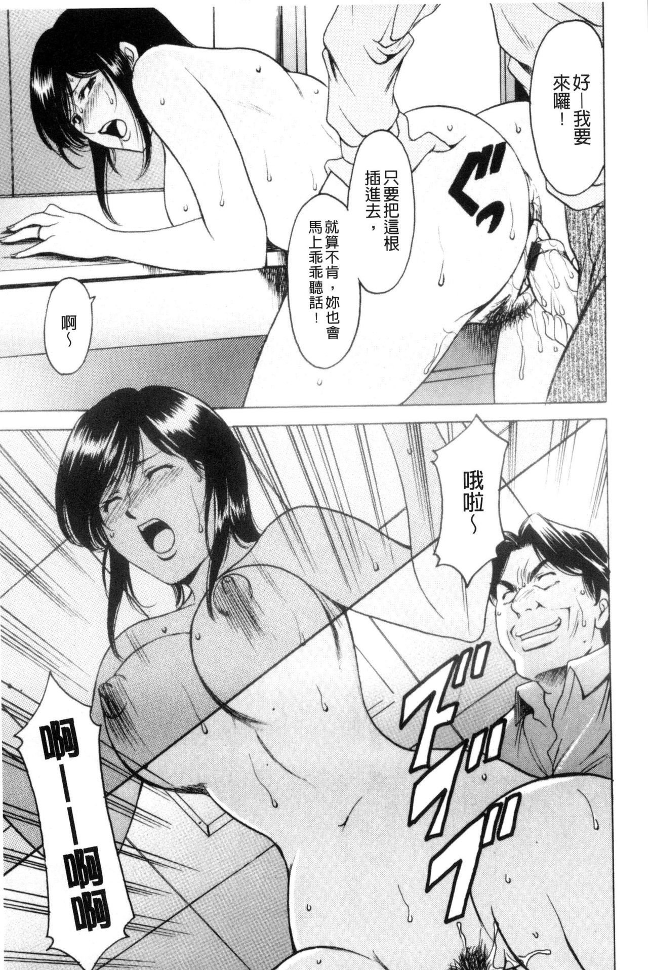 [星野竜一] 牝妻 [中国翻訳]