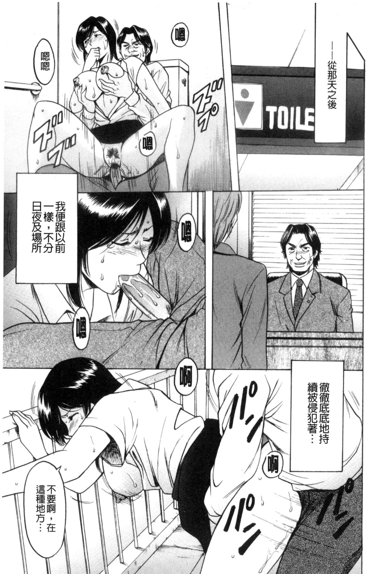 [星野竜一] 牝妻 [中国翻訳]