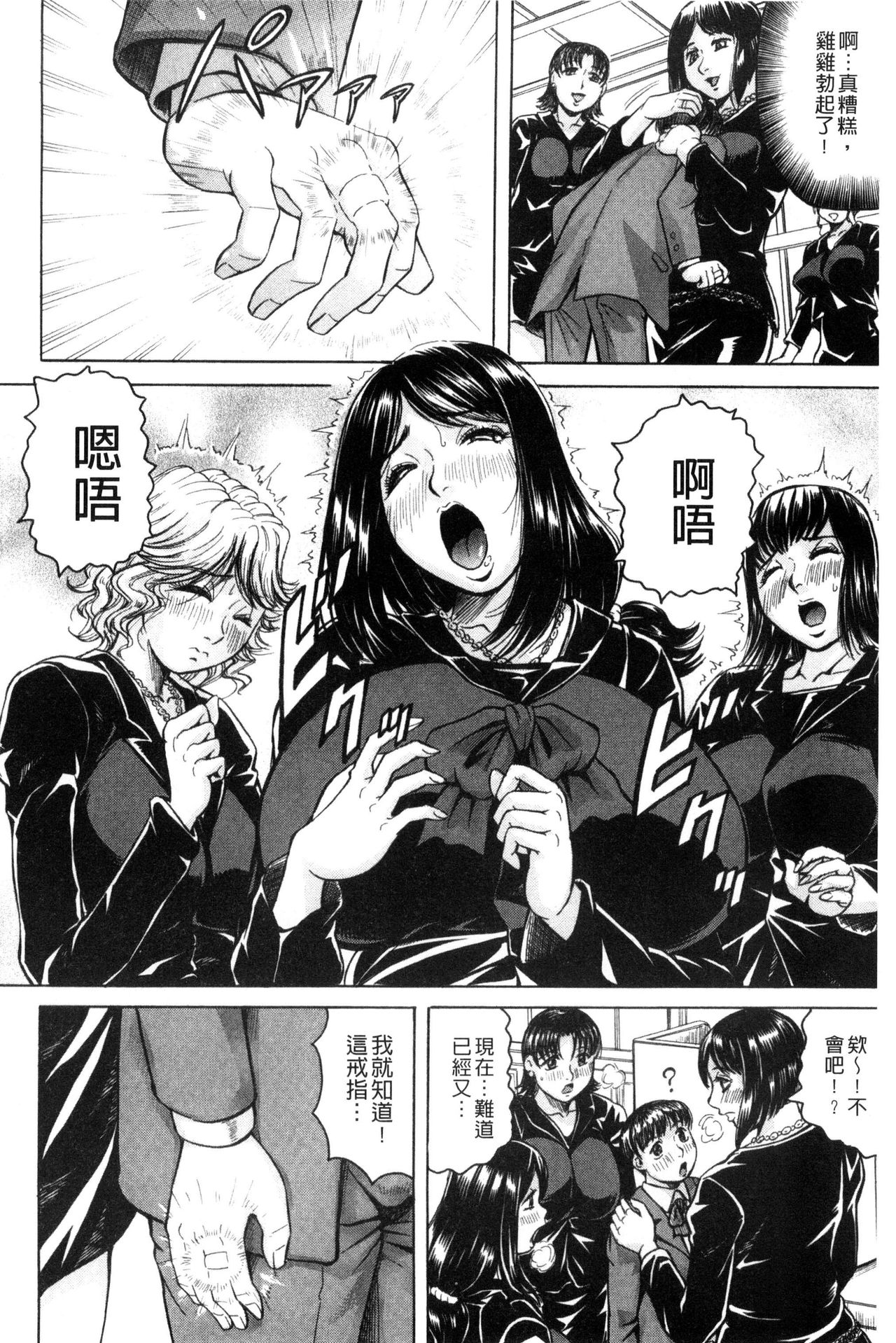 [じゃみんぐ] 僕限定 爆乳ハーレム♥ [中国翻訳]