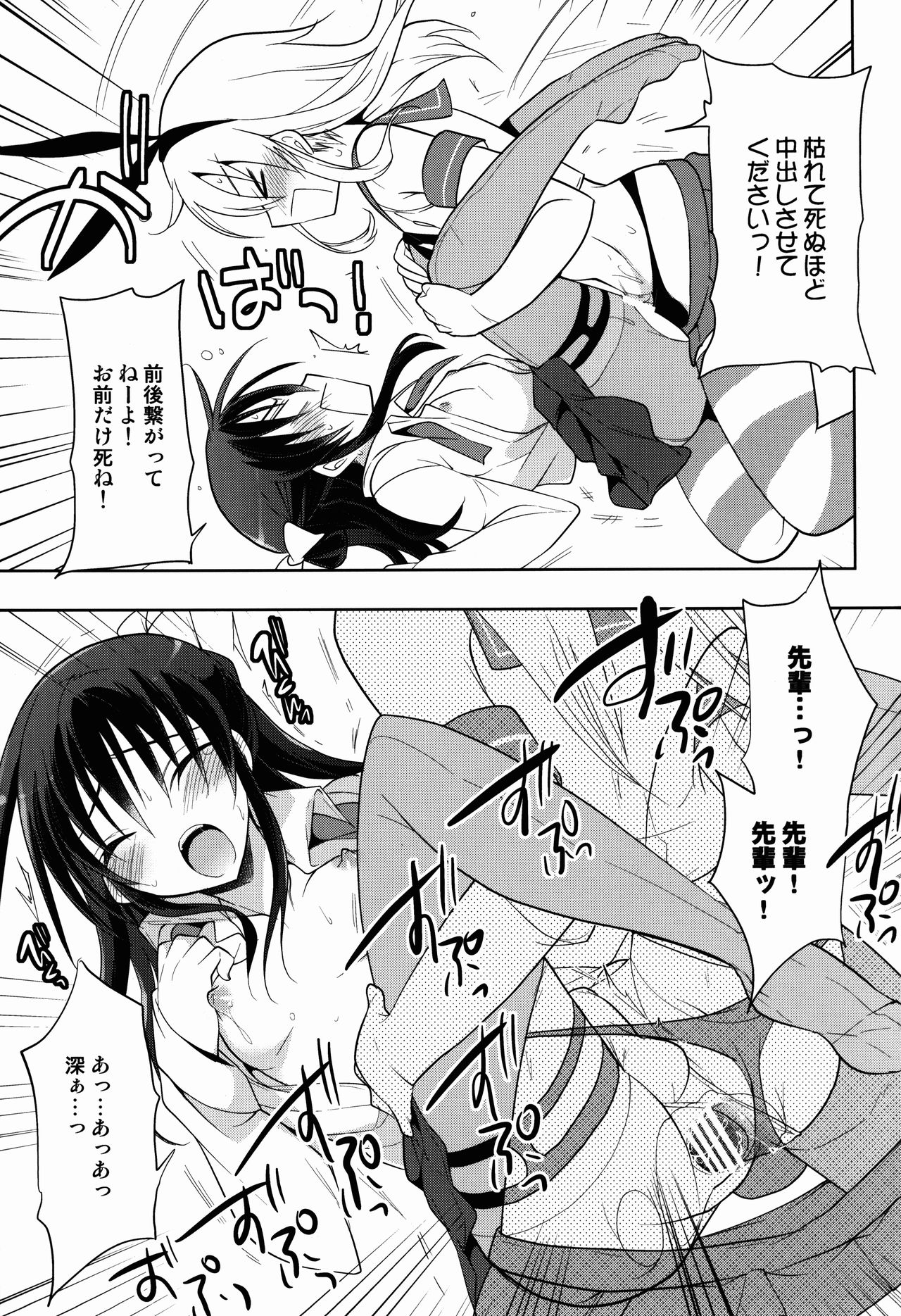 (C86) [T-NORTH (松本ミトヒ。)] 可愛すぎる日高先輩とコスプレで×××したい