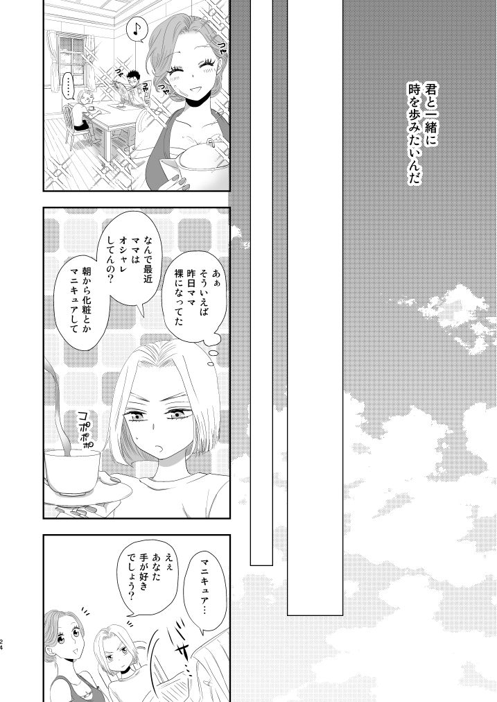 [MOR (プリ子)] 贖罪 (ジョジョの奇妙な冒険) [DL版]