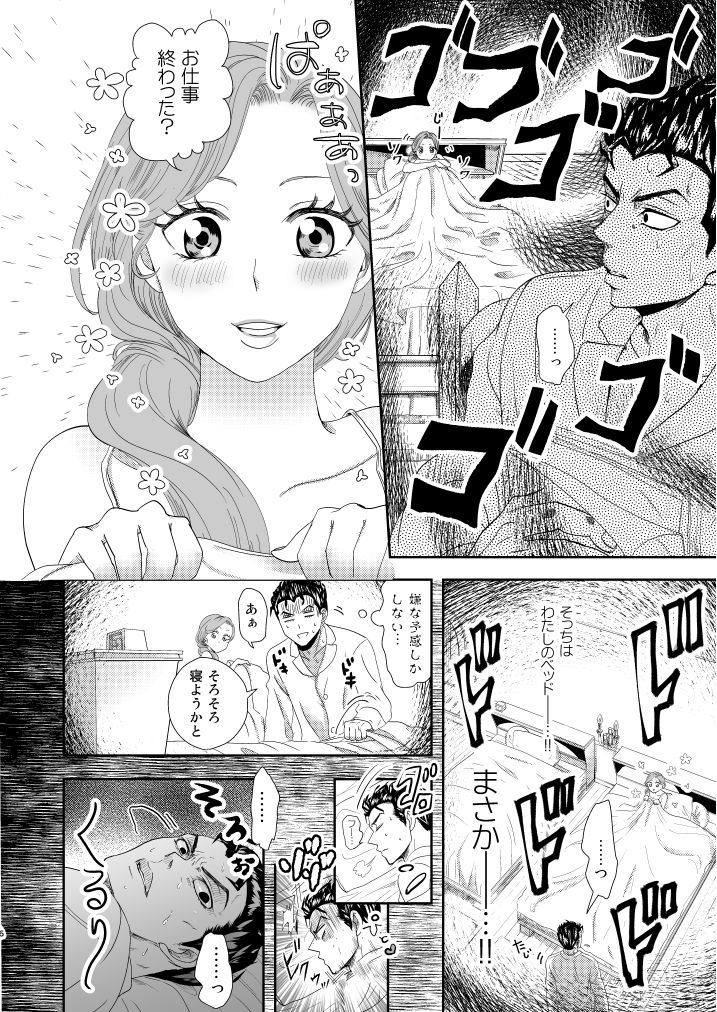 [MOR (プリ子)] 贖罪 (ジョジョの奇妙な冒険) [DL版]