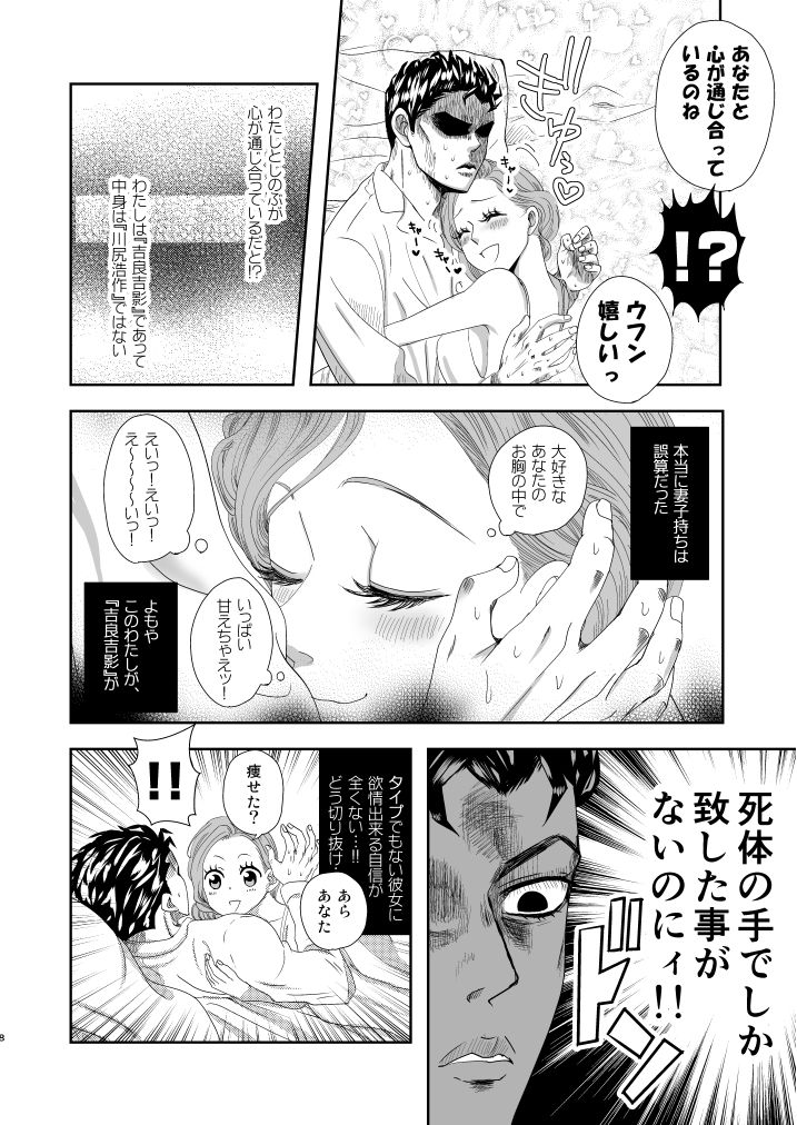 [MOR (プリ子)] 贖罪 (ジョジョの奇妙な冒険) [DL版]