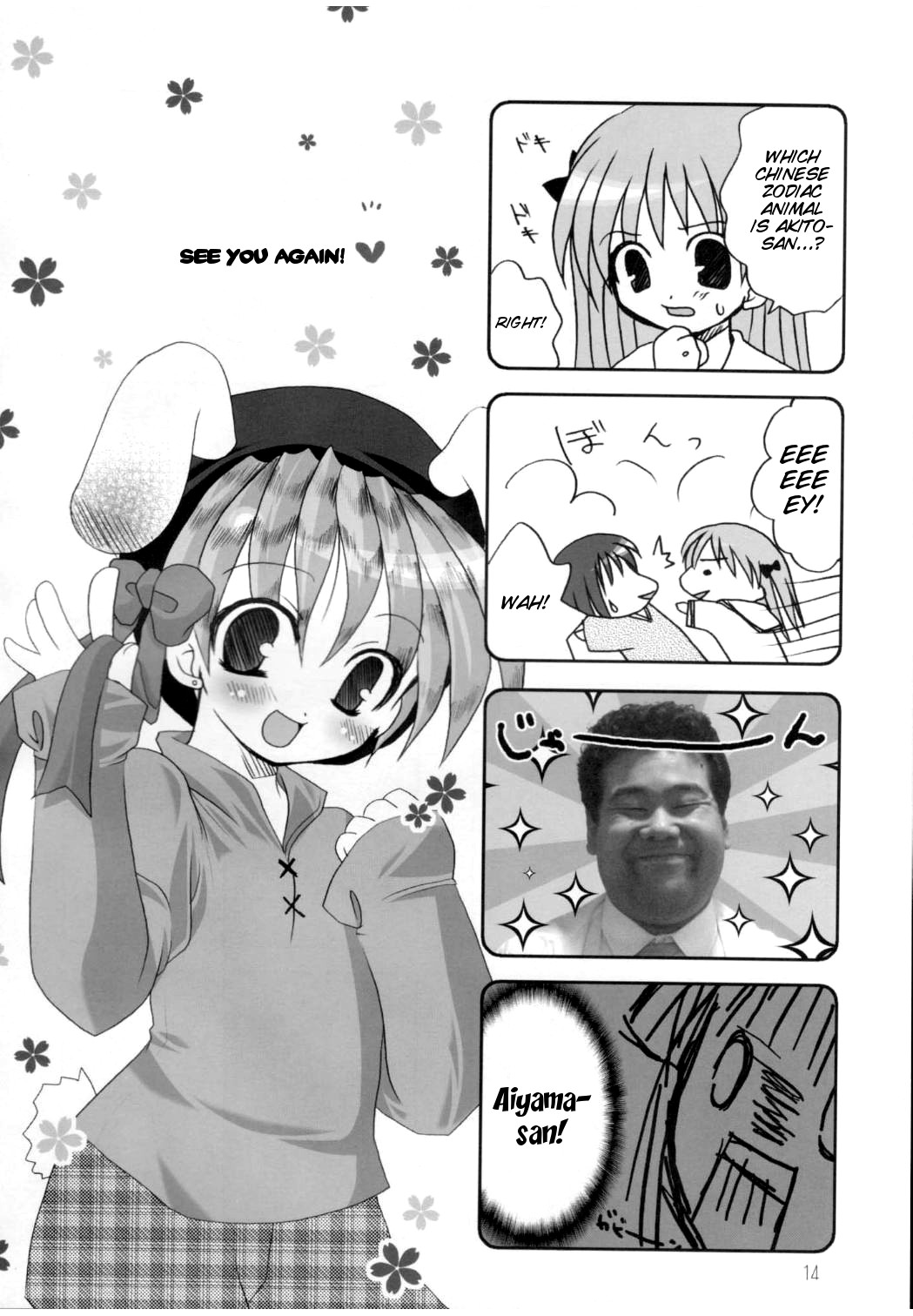 (Cレヴォ31) [大坂魂 (よろず)] 氷結果汁 (フルーツバスケット) [英訳]