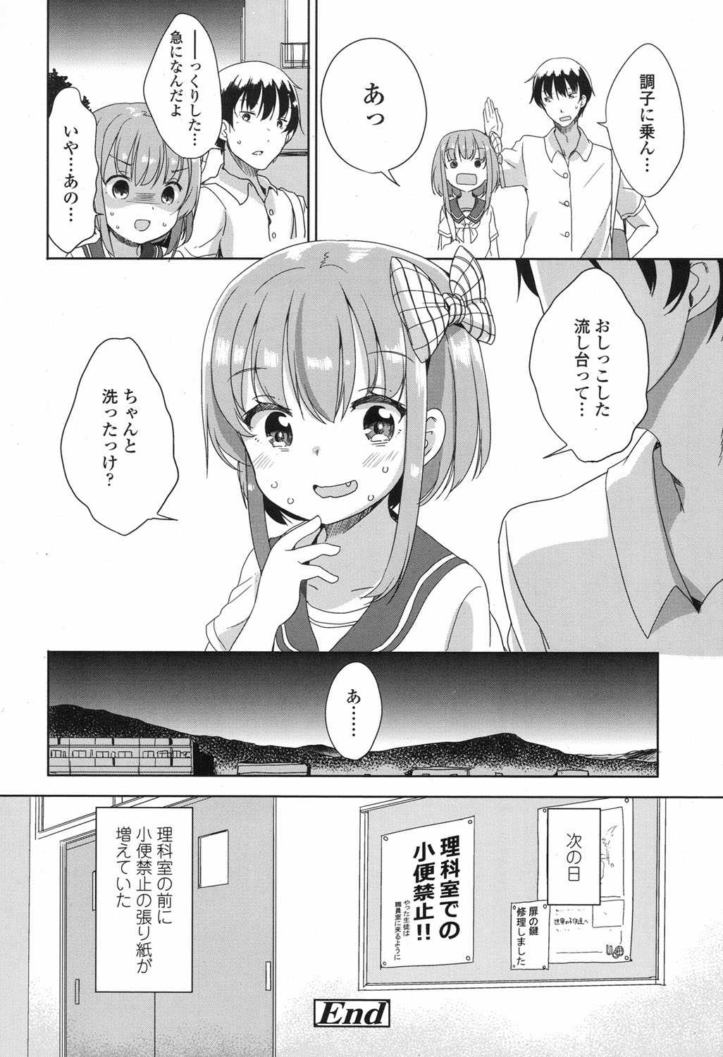 COMIC LO 2017年9月号 [DL版]
