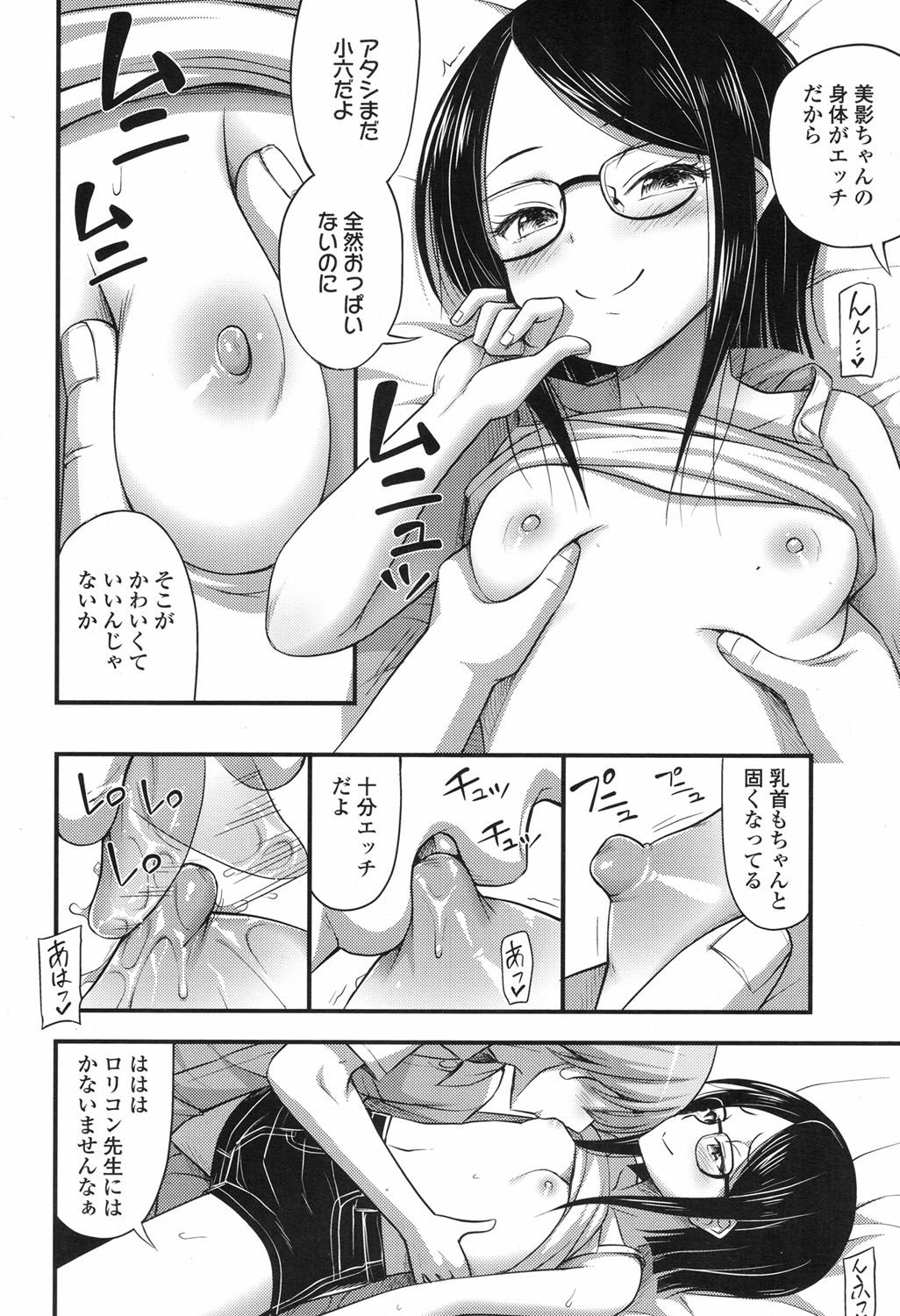 COMIC LO 2017年9月号 [DL版]