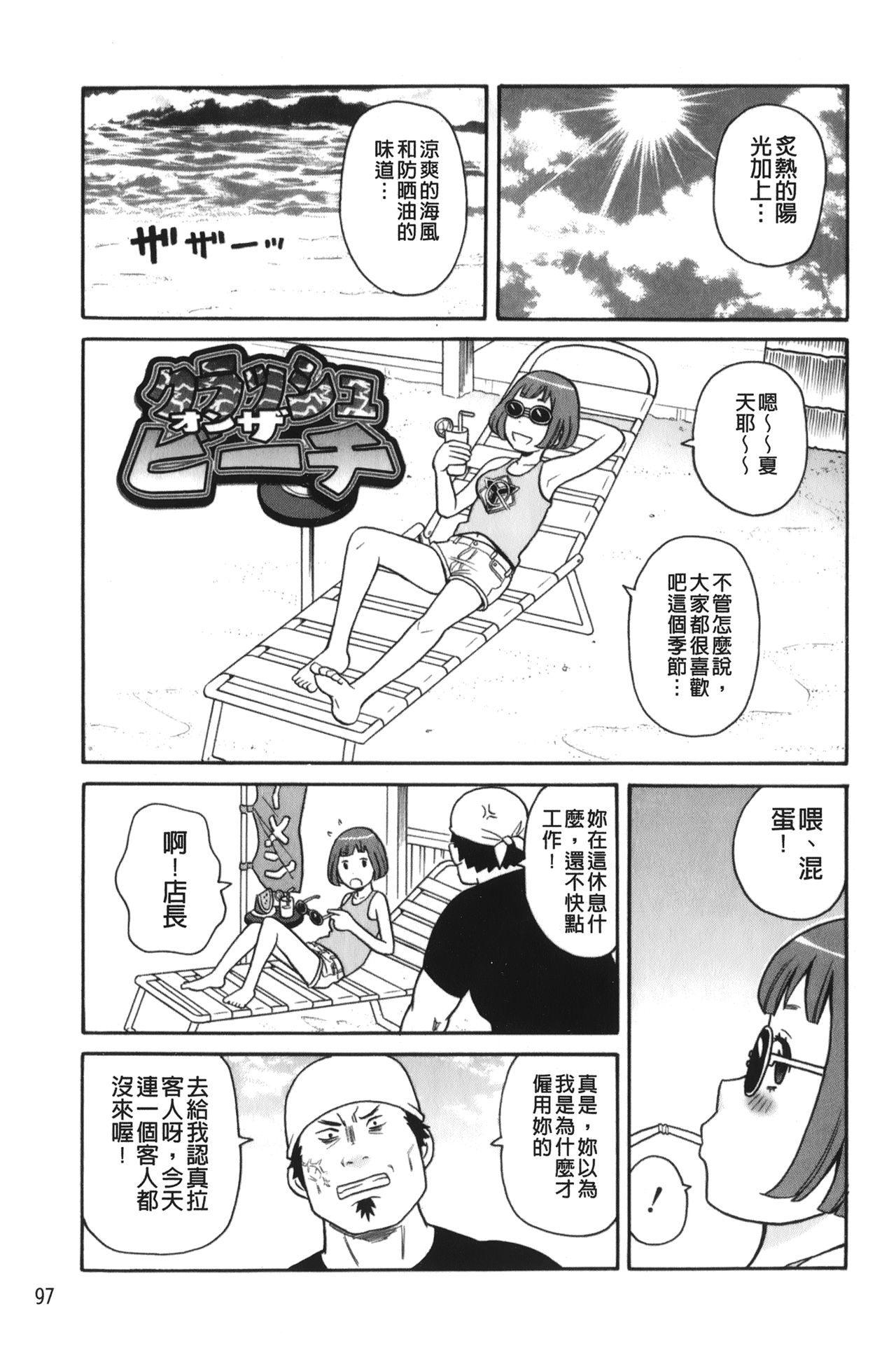 [ジョン・K・ペー太] サーチ&悶絶デストロイ [中国翻訳]