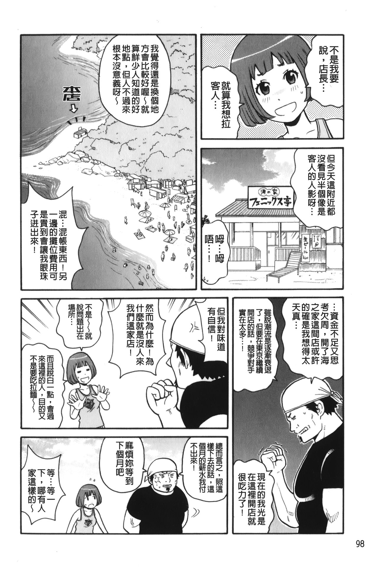 [ジョン・K・ペー太] サーチ&悶絶デストロイ [中国翻訳]