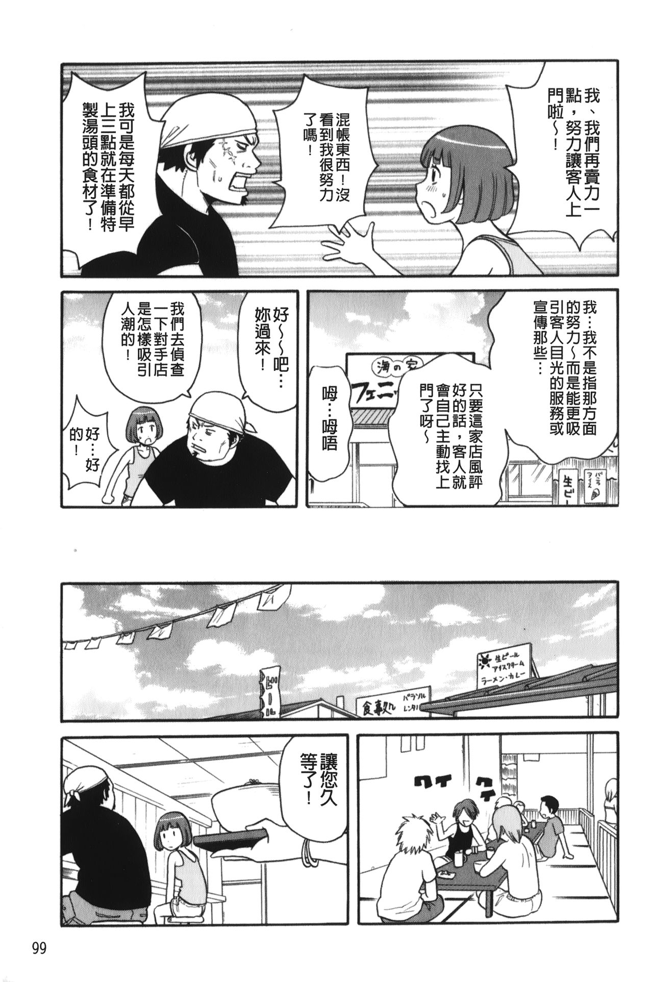 [ジョン・K・ペー太] サーチ&悶絶デストロイ [中国翻訳]