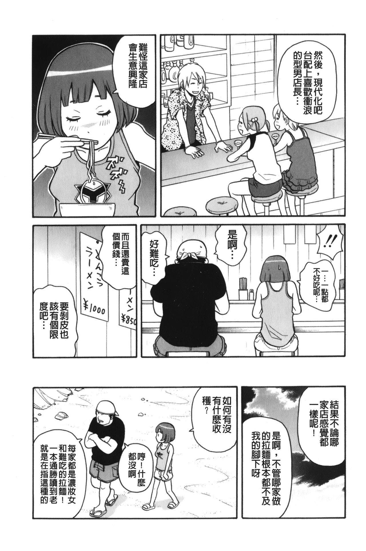 [ジョン・K・ペー太] サーチ&悶絶デストロイ [中国翻訳]
