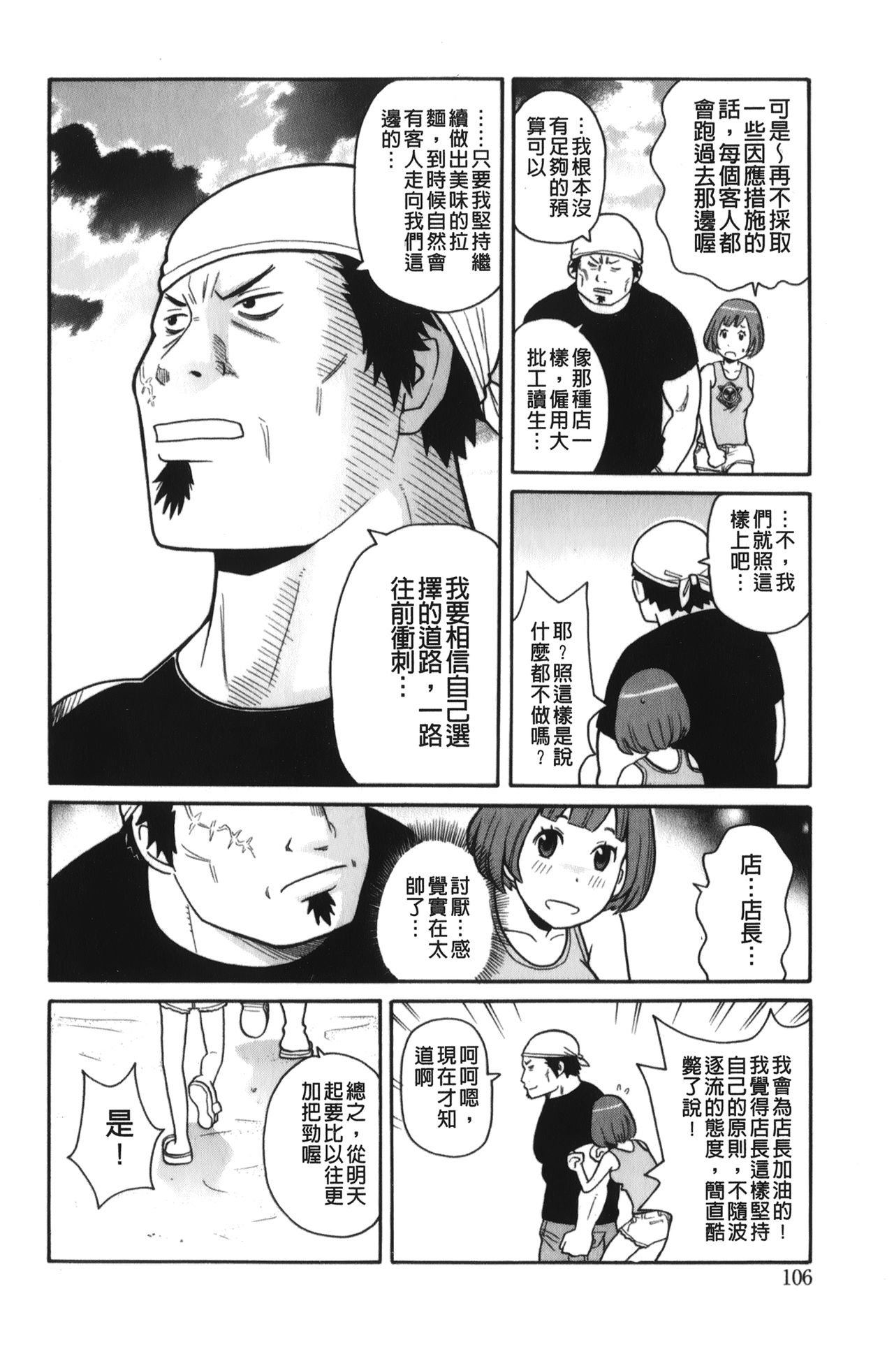 [ジョン・K・ペー太] サーチ&悶絶デストロイ [中国翻訳]