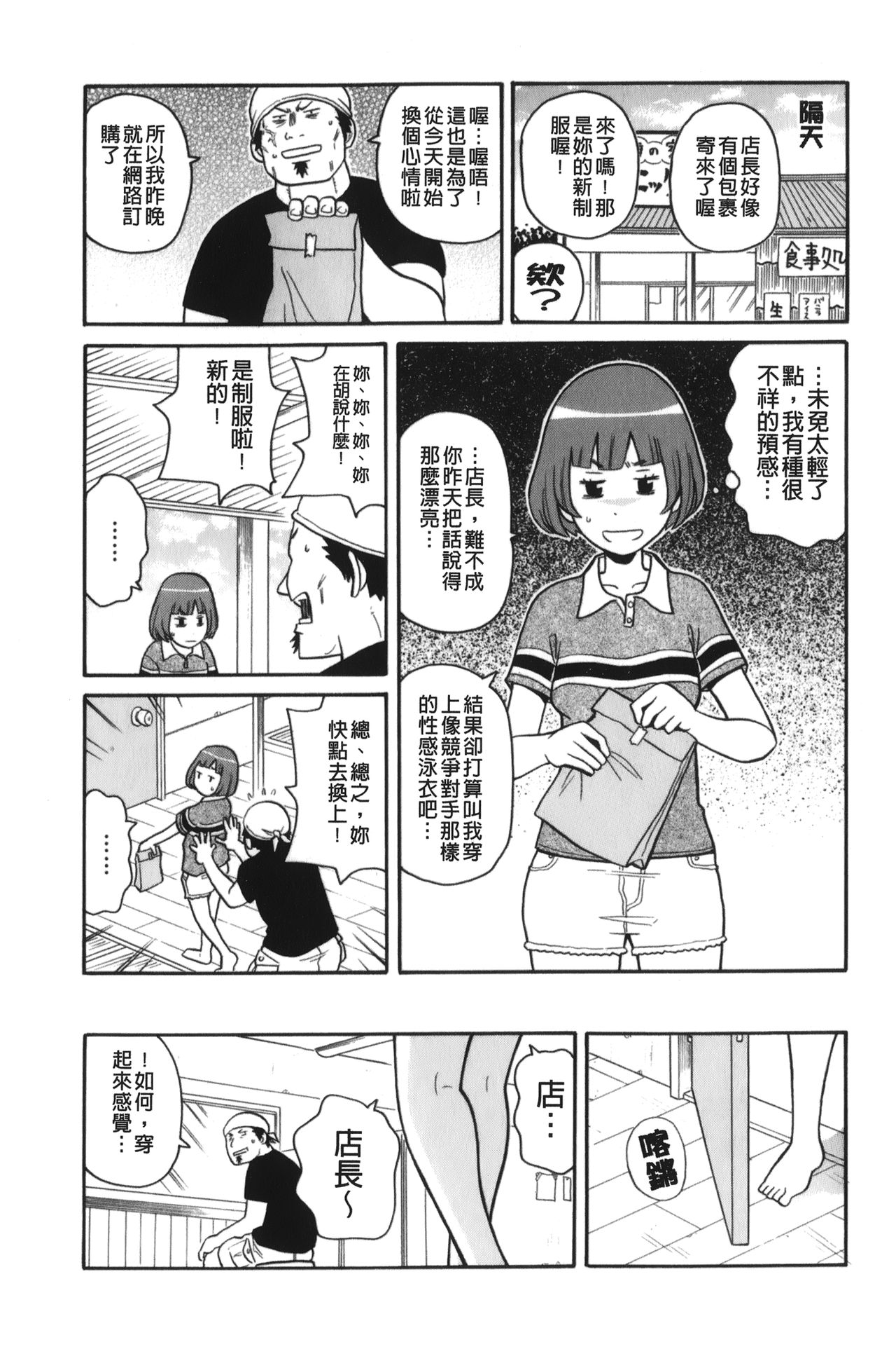 [ジョン・K・ペー太] サーチ&悶絶デストロイ [中国翻訳]