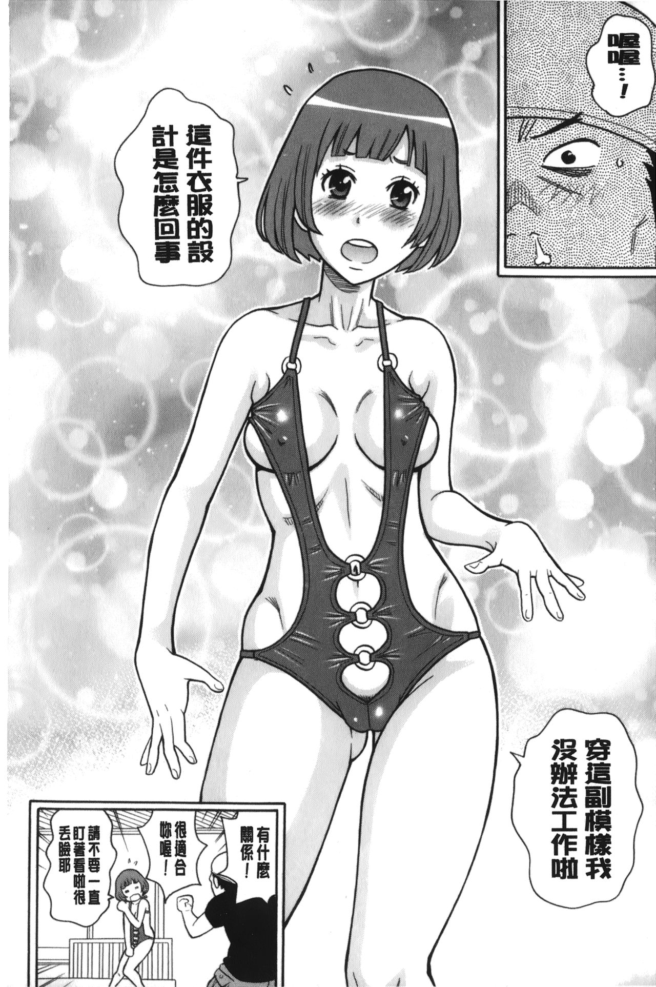 [ジョン・K・ペー太] サーチ&悶絶デストロイ [中国翻訳]