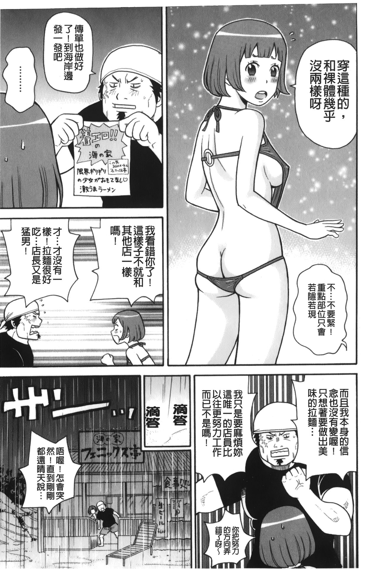 [ジョン・K・ペー太] サーチ&悶絶デストロイ [中国翻訳]