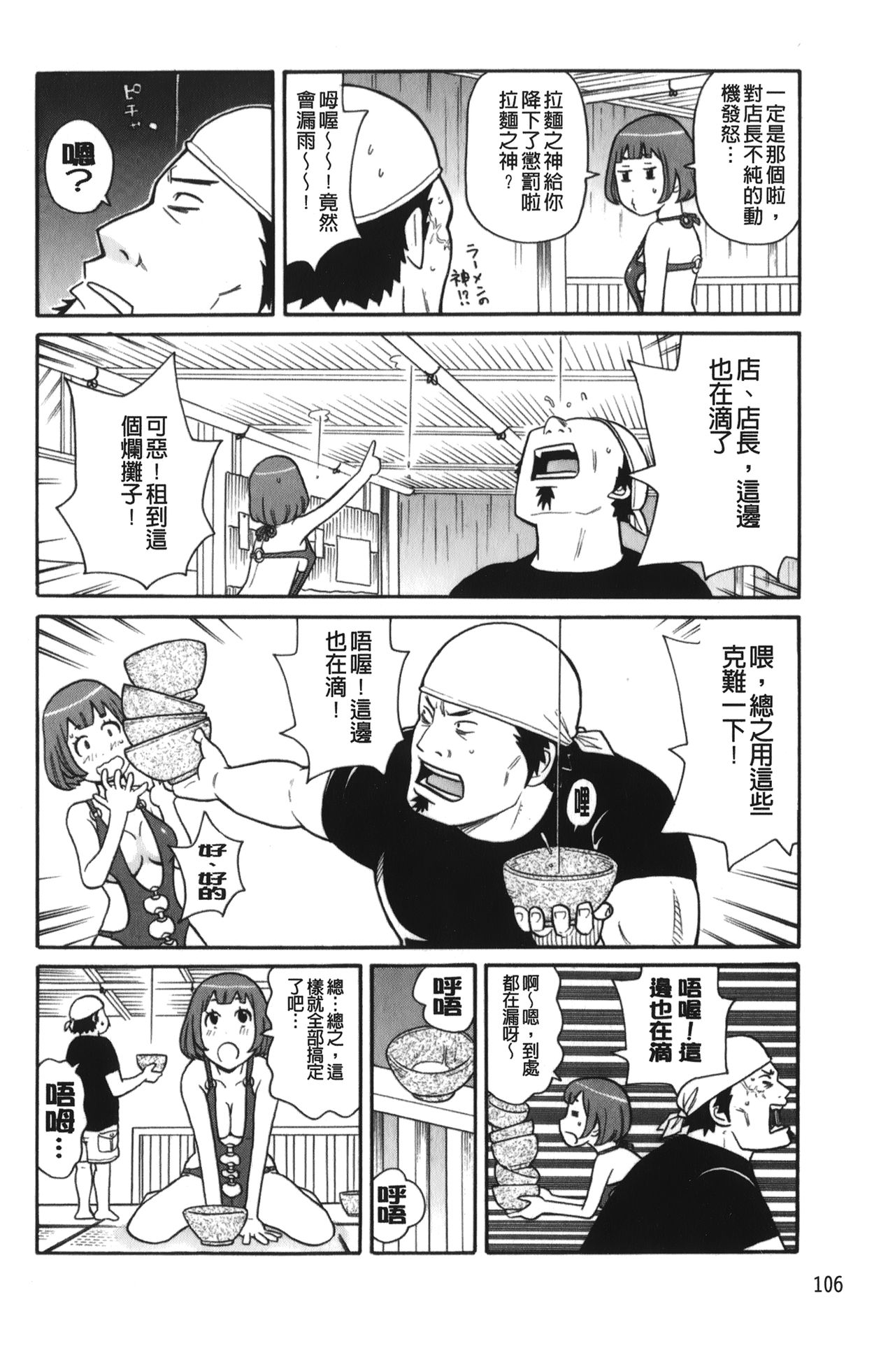 [ジョン・K・ペー太] サーチ&悶絶デストロイ [中国翻訳]
