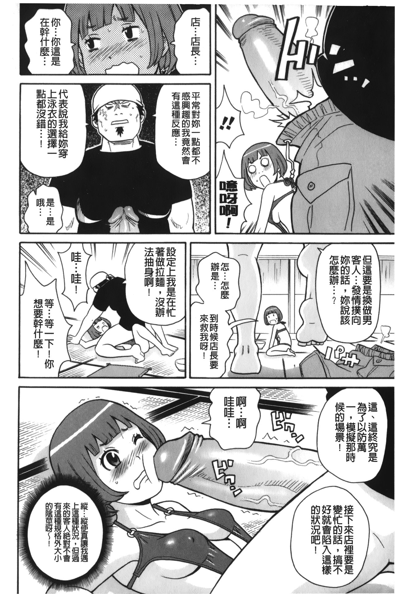 [ジョン・K・ペー太] サーチ&悶絶デストロイ [中国翻訳]