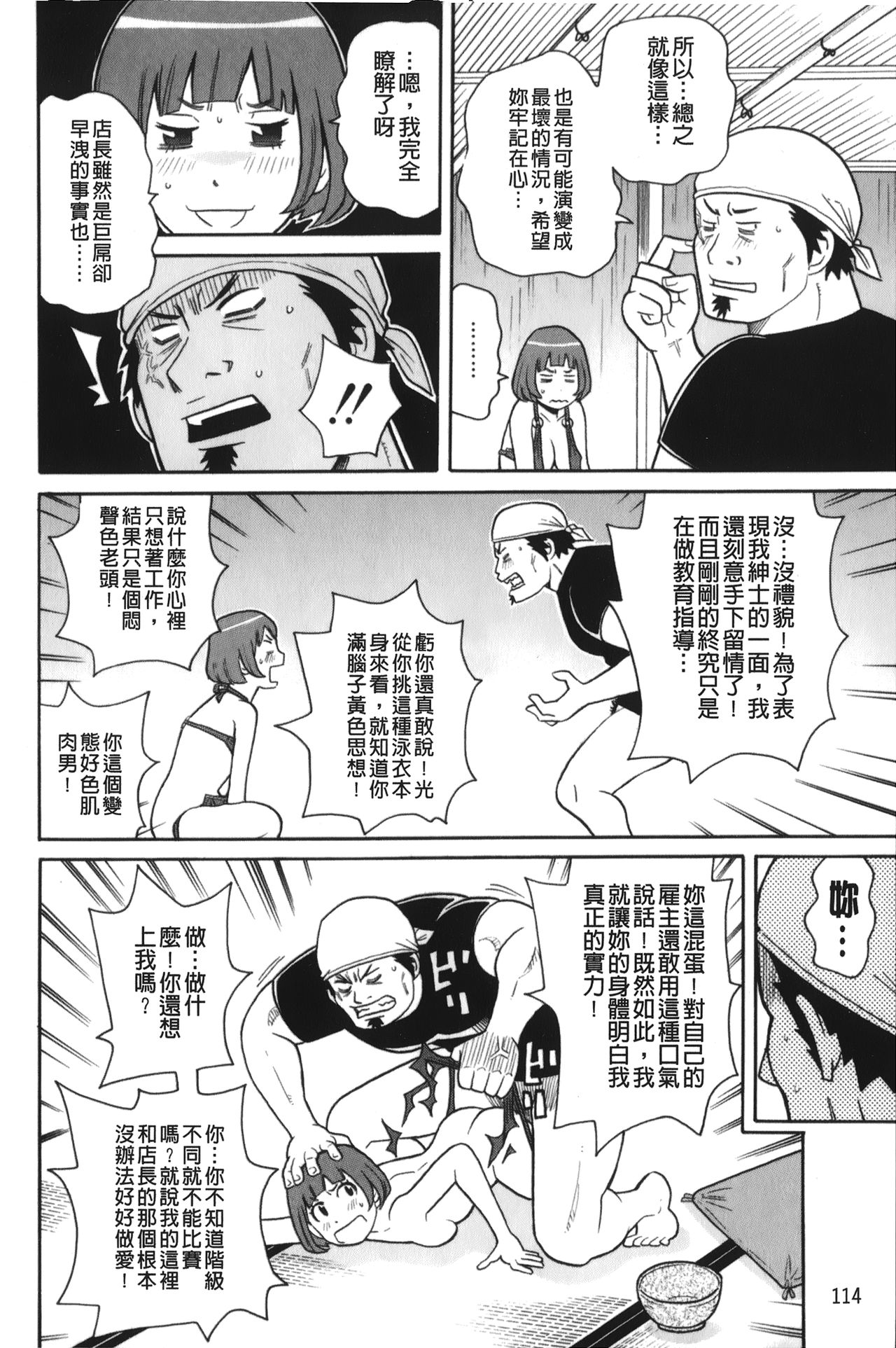 [ジョン・K・ペー太] サーチ&悶絶デストロイ [中国翻訳]
