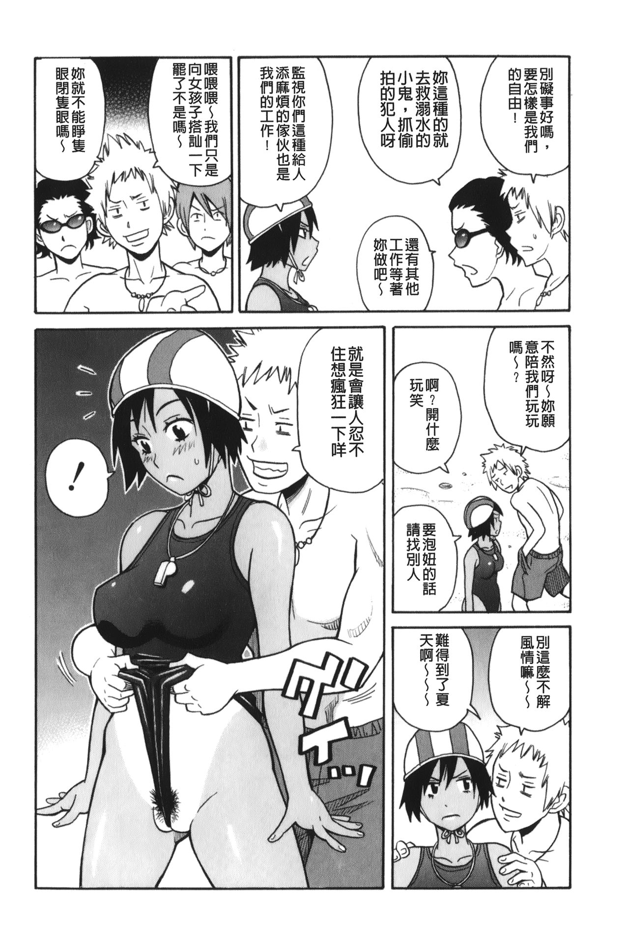 [ジョン・K・ペー太] サーチ&悶絶デストロイ [中国翻訳]