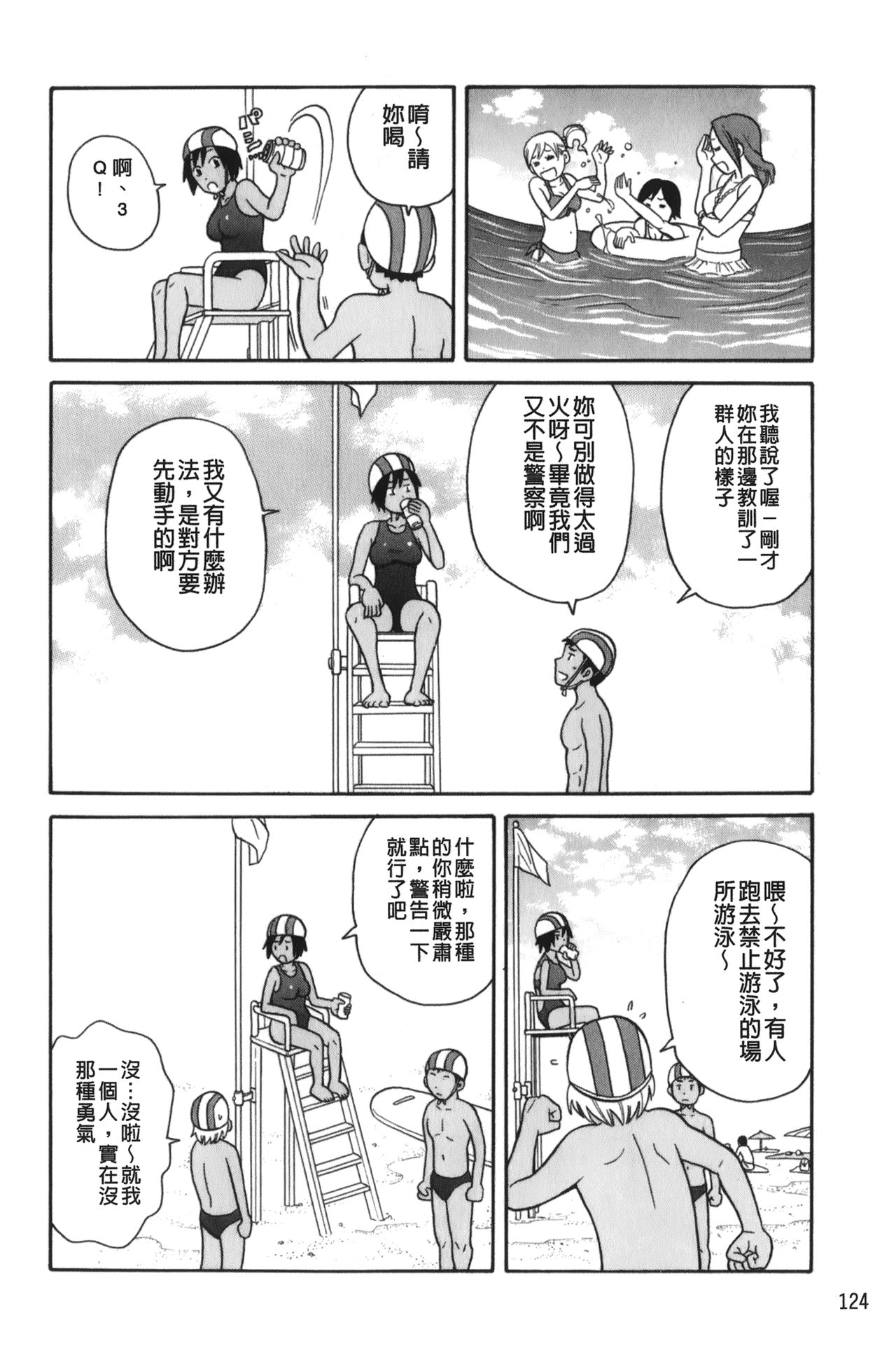 [ジョン・K・ペー太] サーチ&悶絶デストロイ [中国翻訳]