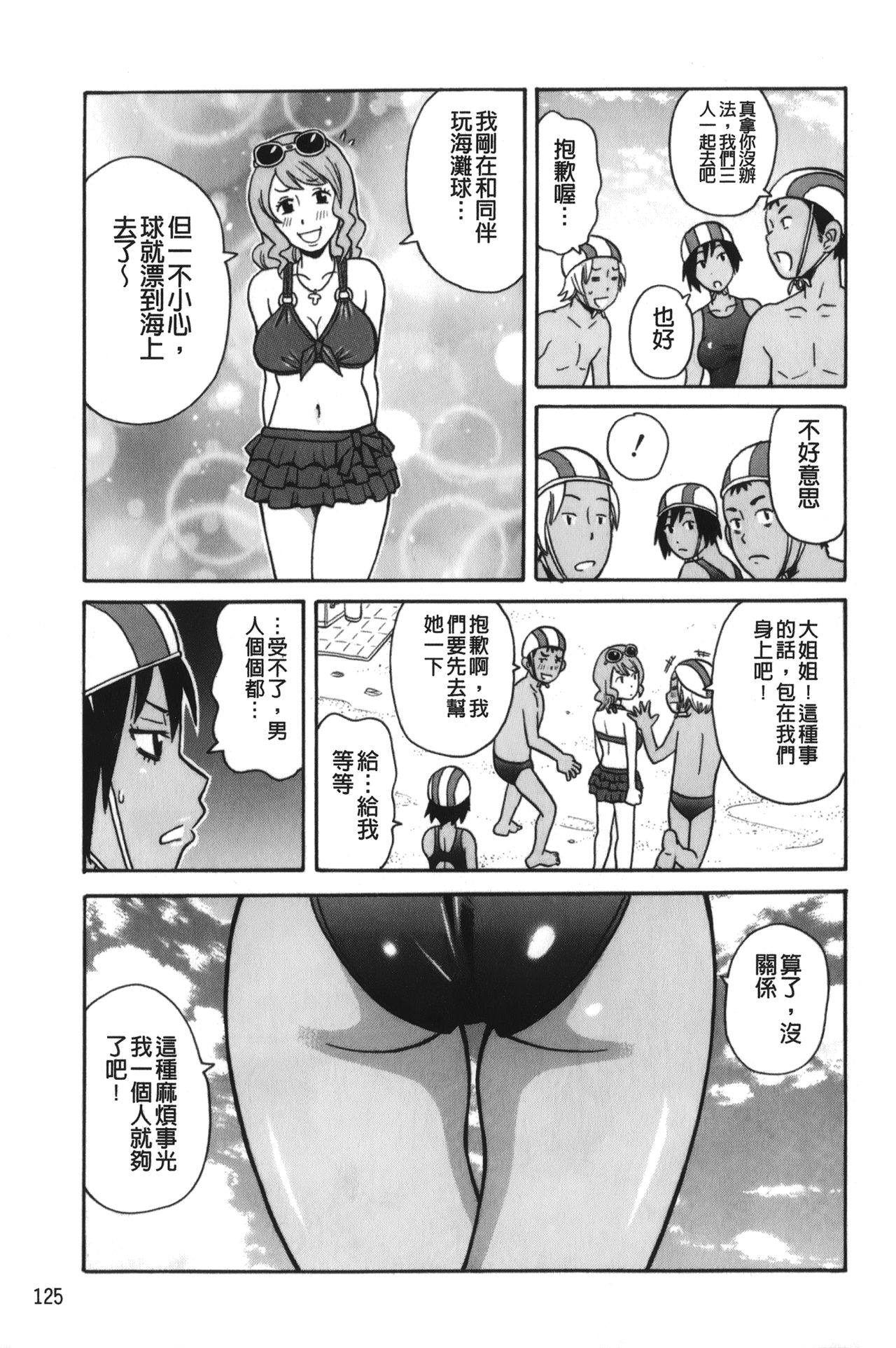 [ジョン・K・ペー太] サーチ&悶絶デストロイ [中国翻訳]