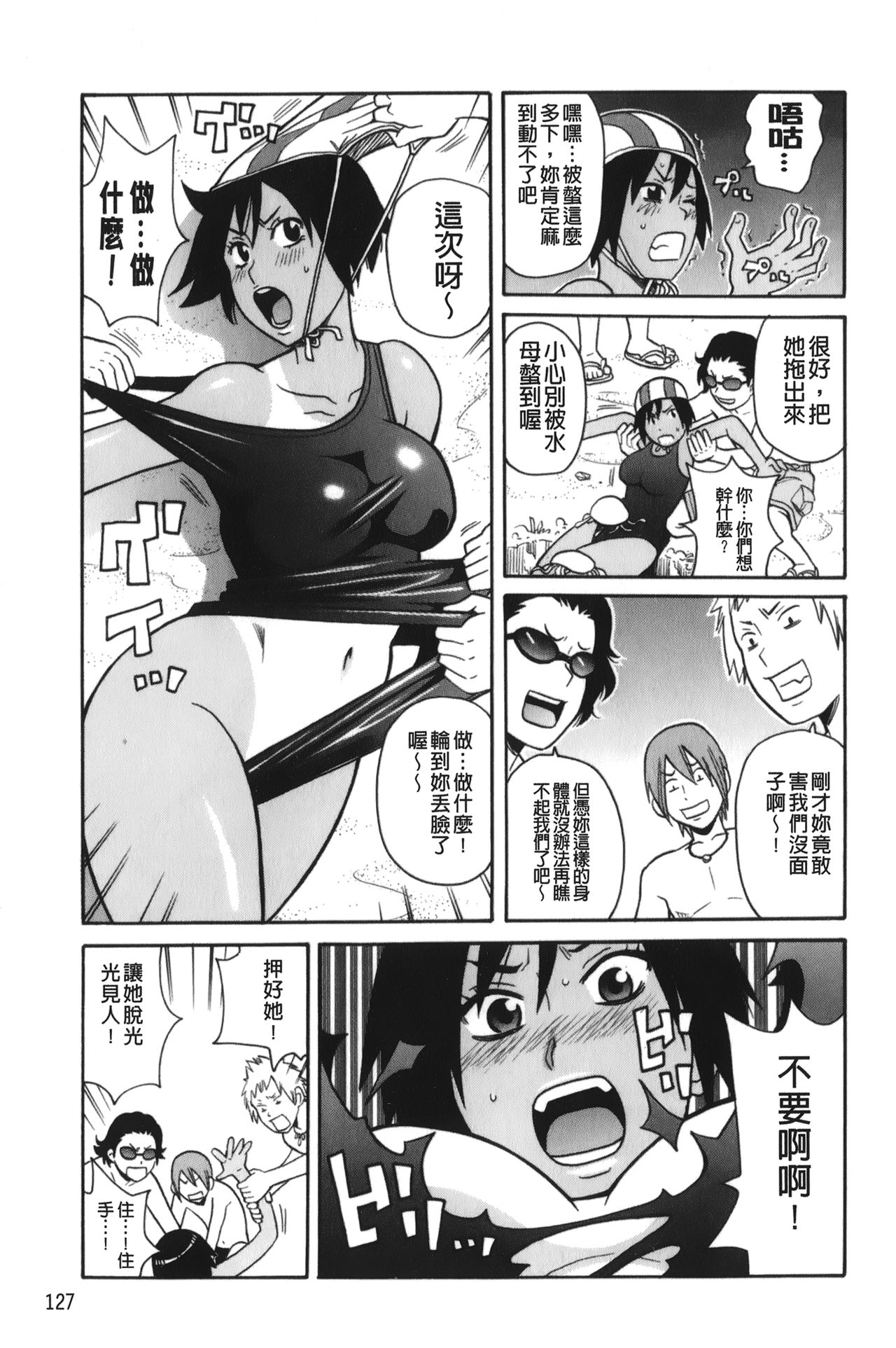 [ジョン・K・ペー太] サーチ&悶絶デストロイ [中国翻訳]