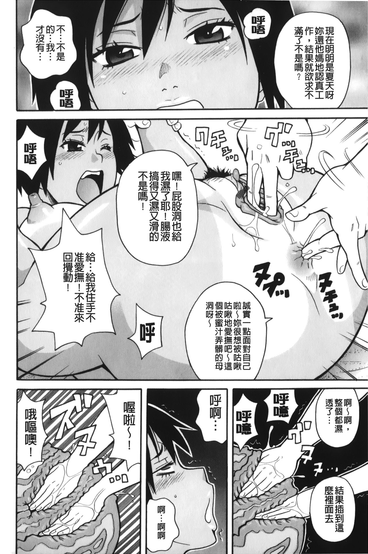 [ジョン・K・ペー太] サーチ&悶絶デストロイ [中国翻訳]