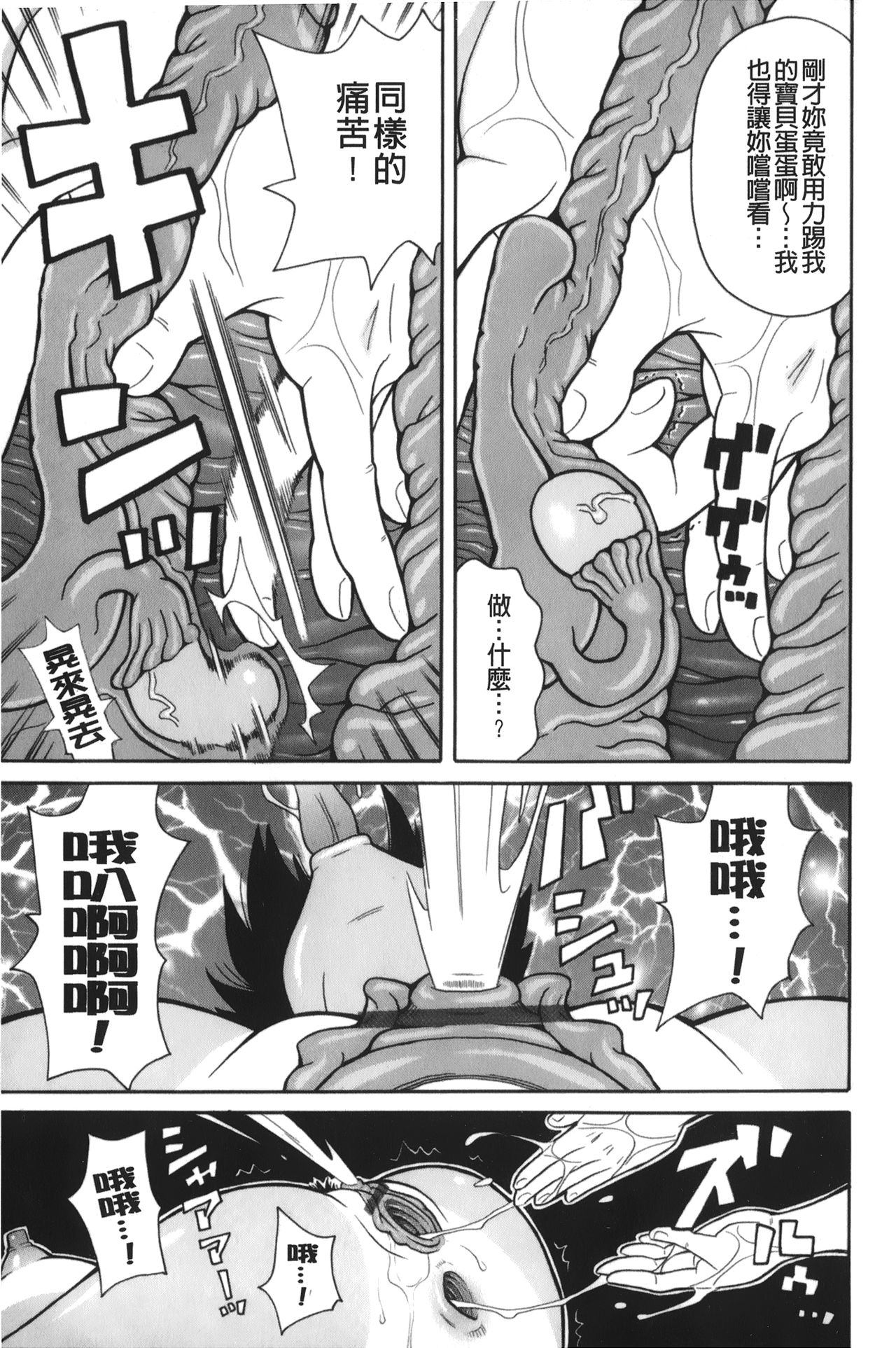 [ジョン・K・ペー太] サーチ&悶絶デストロイ [中国翻訳]