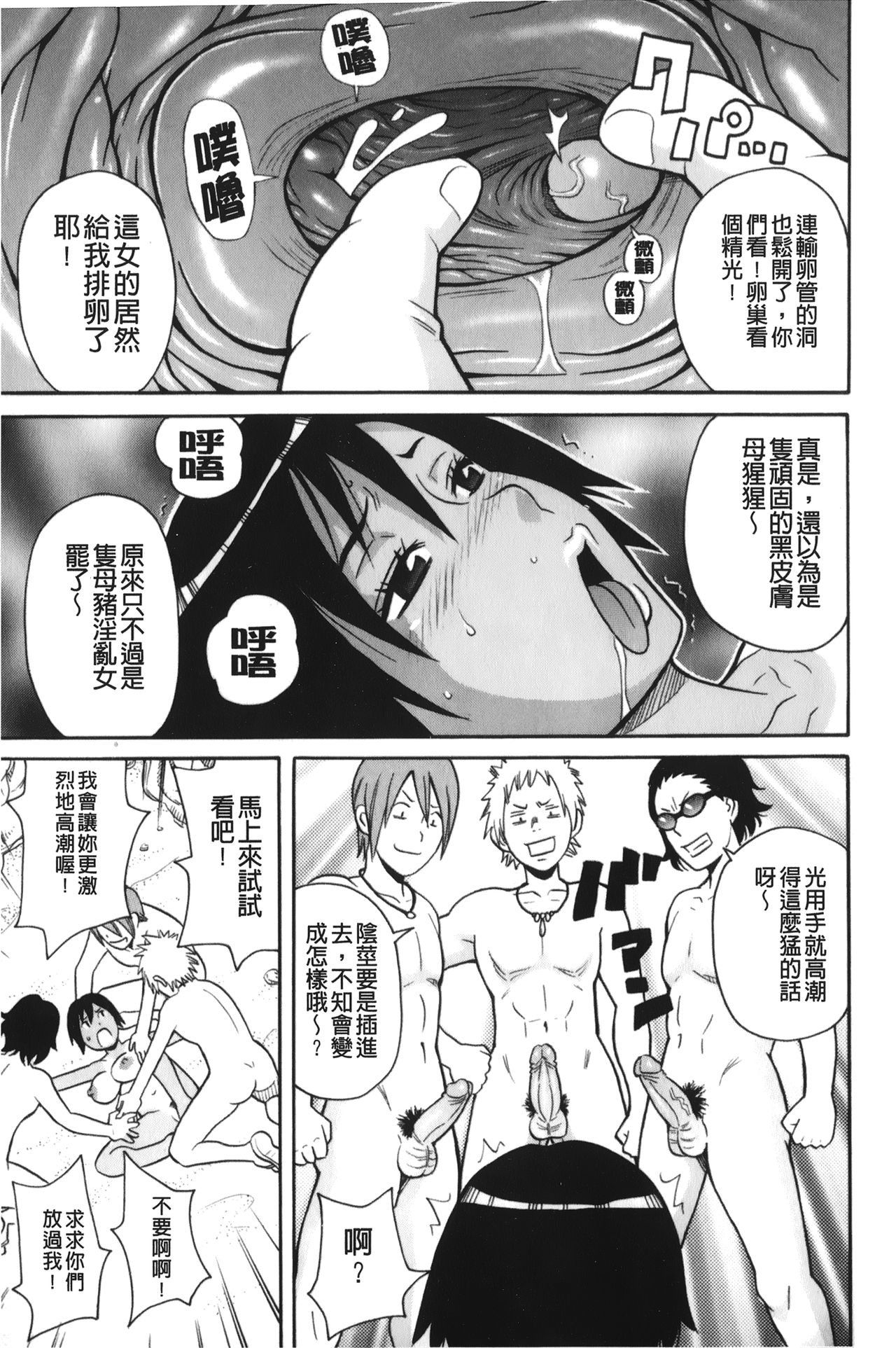 [ジョン・K・ペー太] サーチ&悶絶デストロイ [中国翻訳]