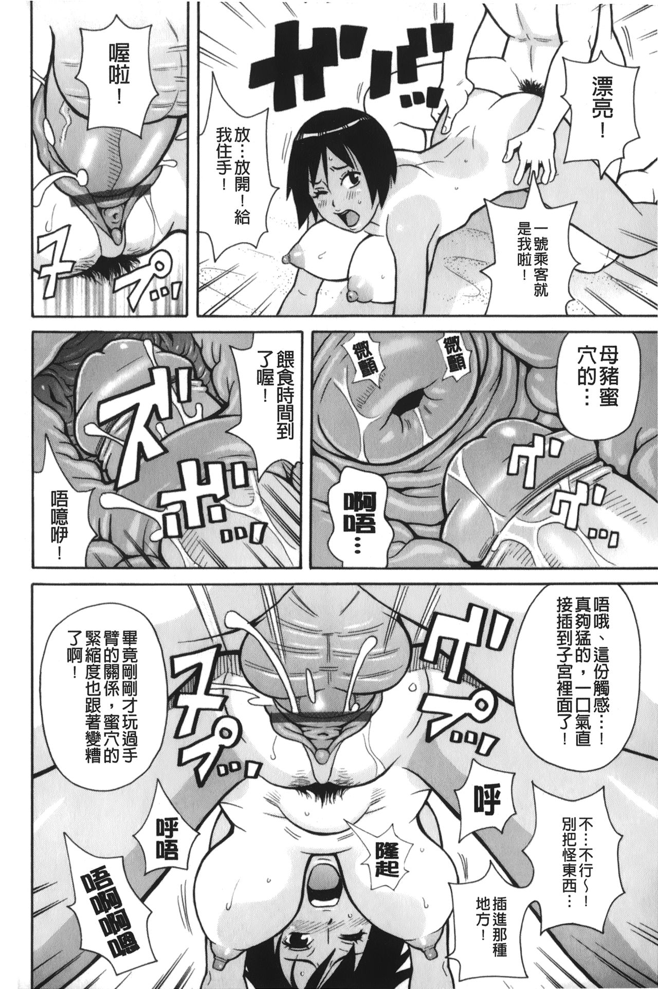[ジョン・K・ペー太] サーチ&悶絶デストロイ [中国翻訳]
