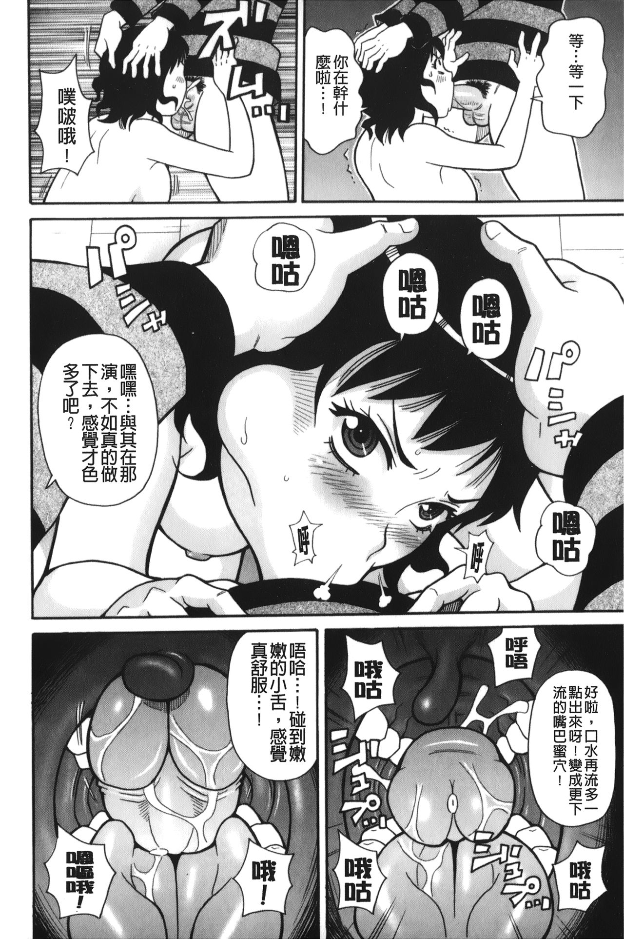 [ジョン・K・ペー太] サーチ&悶絶デストロイ [中国翻訳]
