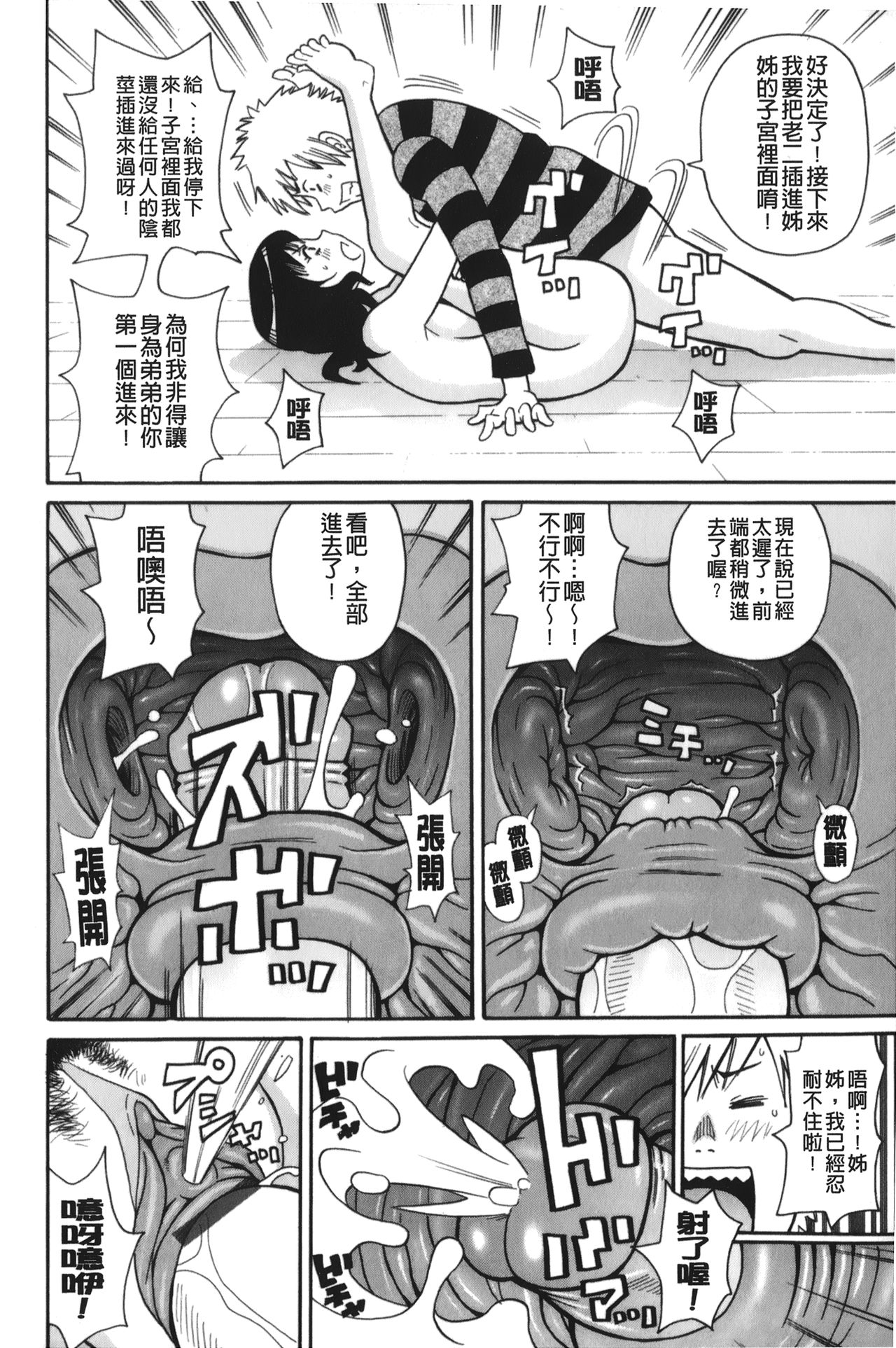 [ジョン・K・ペー太] サーチ&悶絶デストロイ [中国翻訳]
