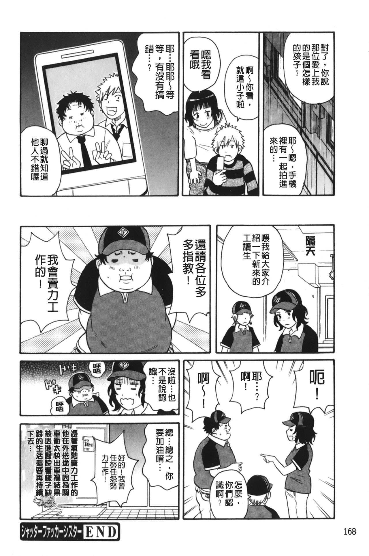 [ジョン・K・ペー太] サーチ&悶絶デストロイ [中国翻訳]