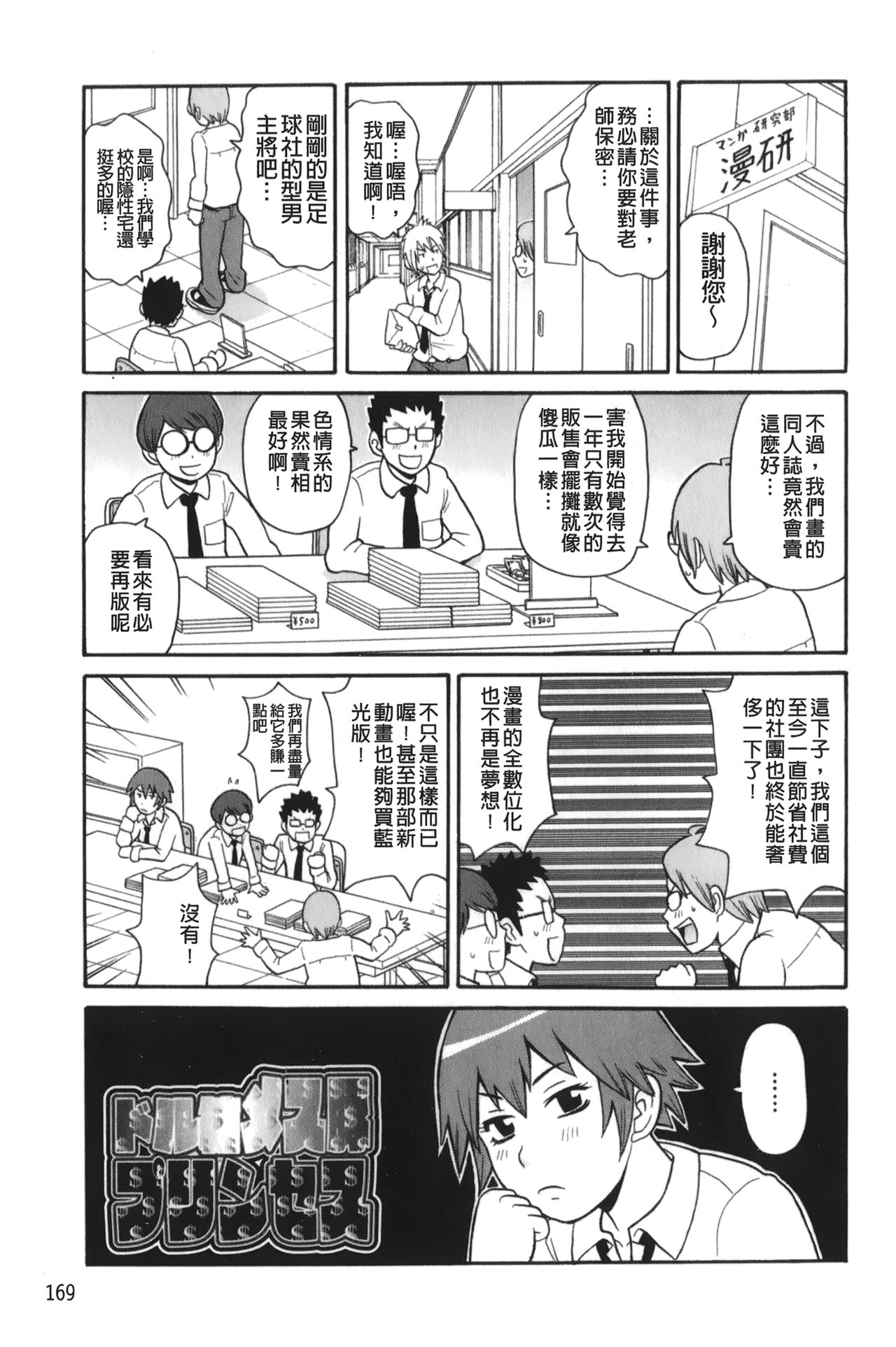 [ジョン・K・ペー太] サーチ&悶絶デストロイ [中国翻訳]